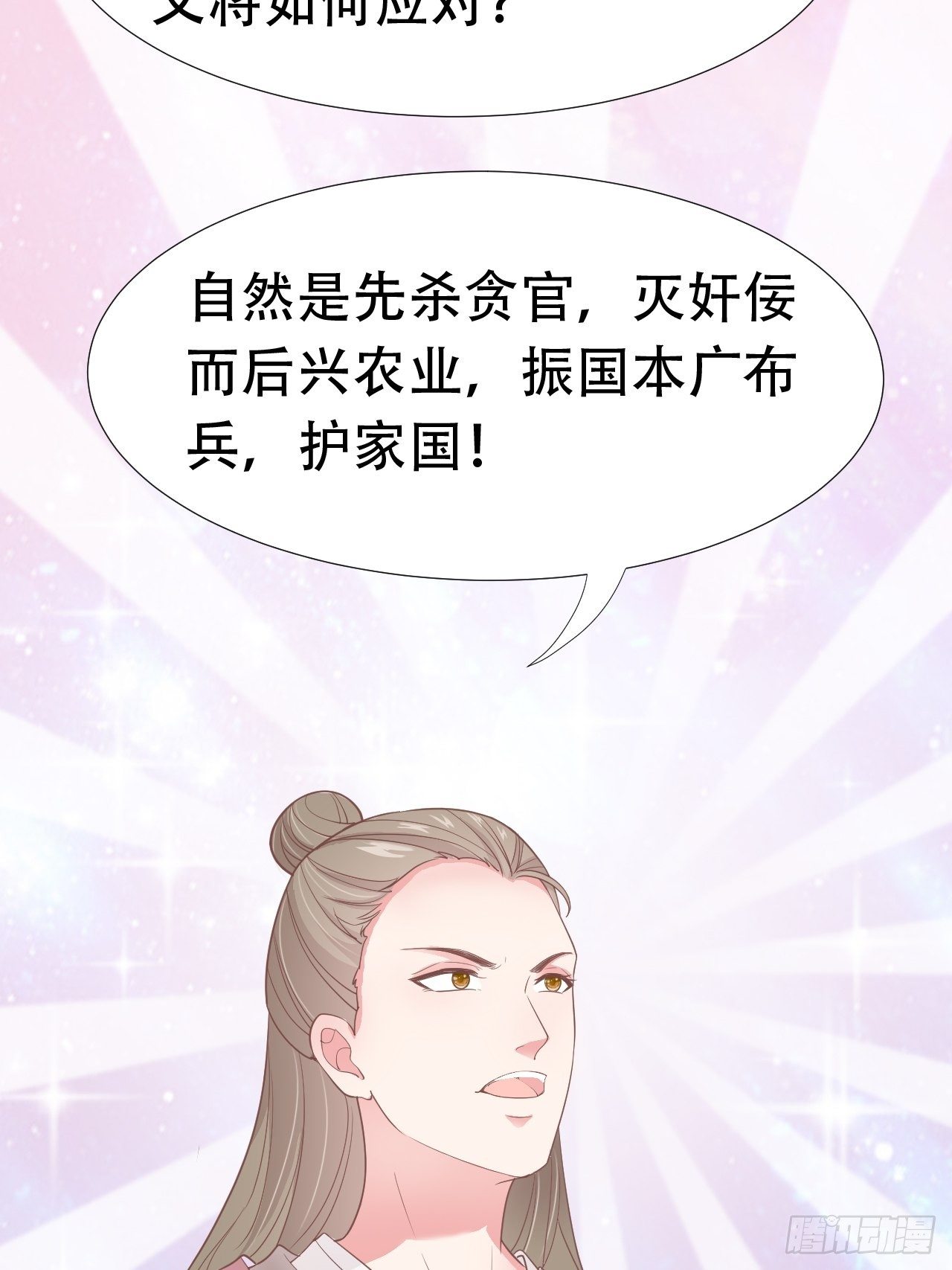 第10回 宿主系统！死亡倒计时(1/2)-第12话
