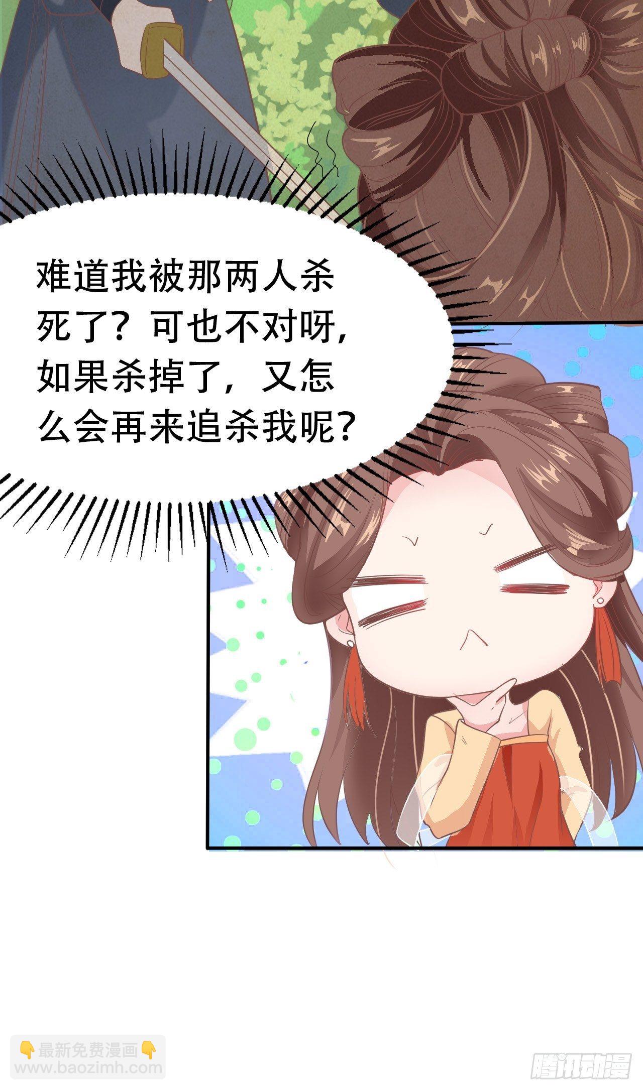 第10回 宿主系统！死亡倒计时(1/2)-第12话