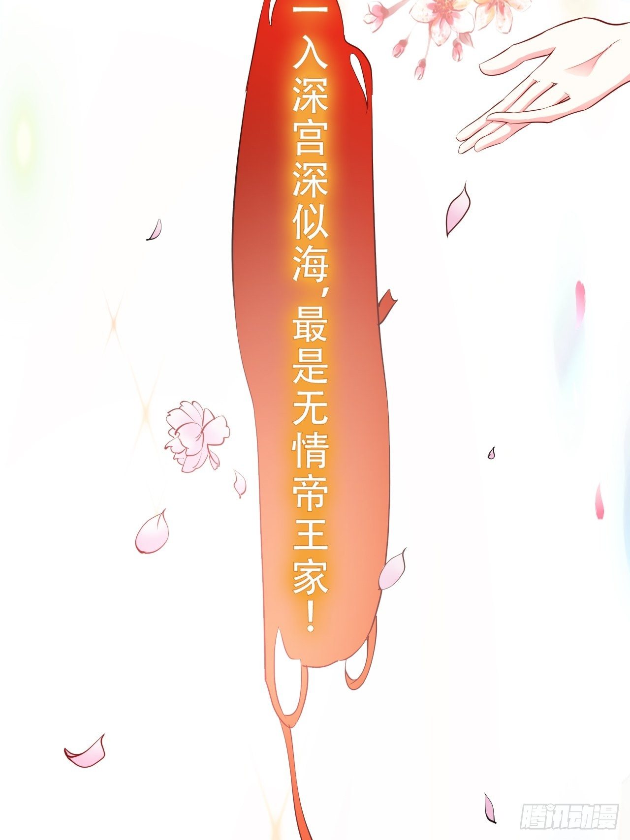 第12回 系统，求求你做个人吧-第14话