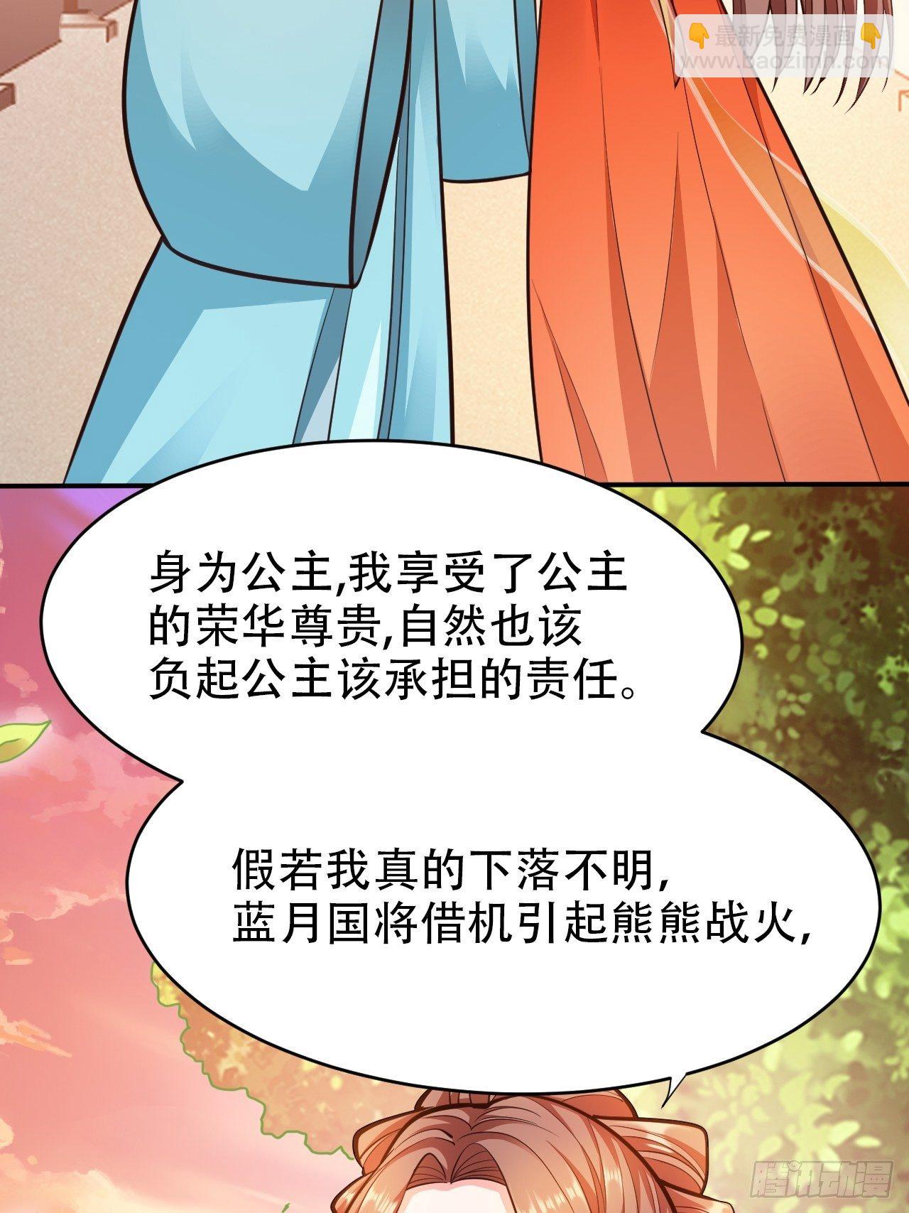 第14回 你知道我是谁吗？-第16话