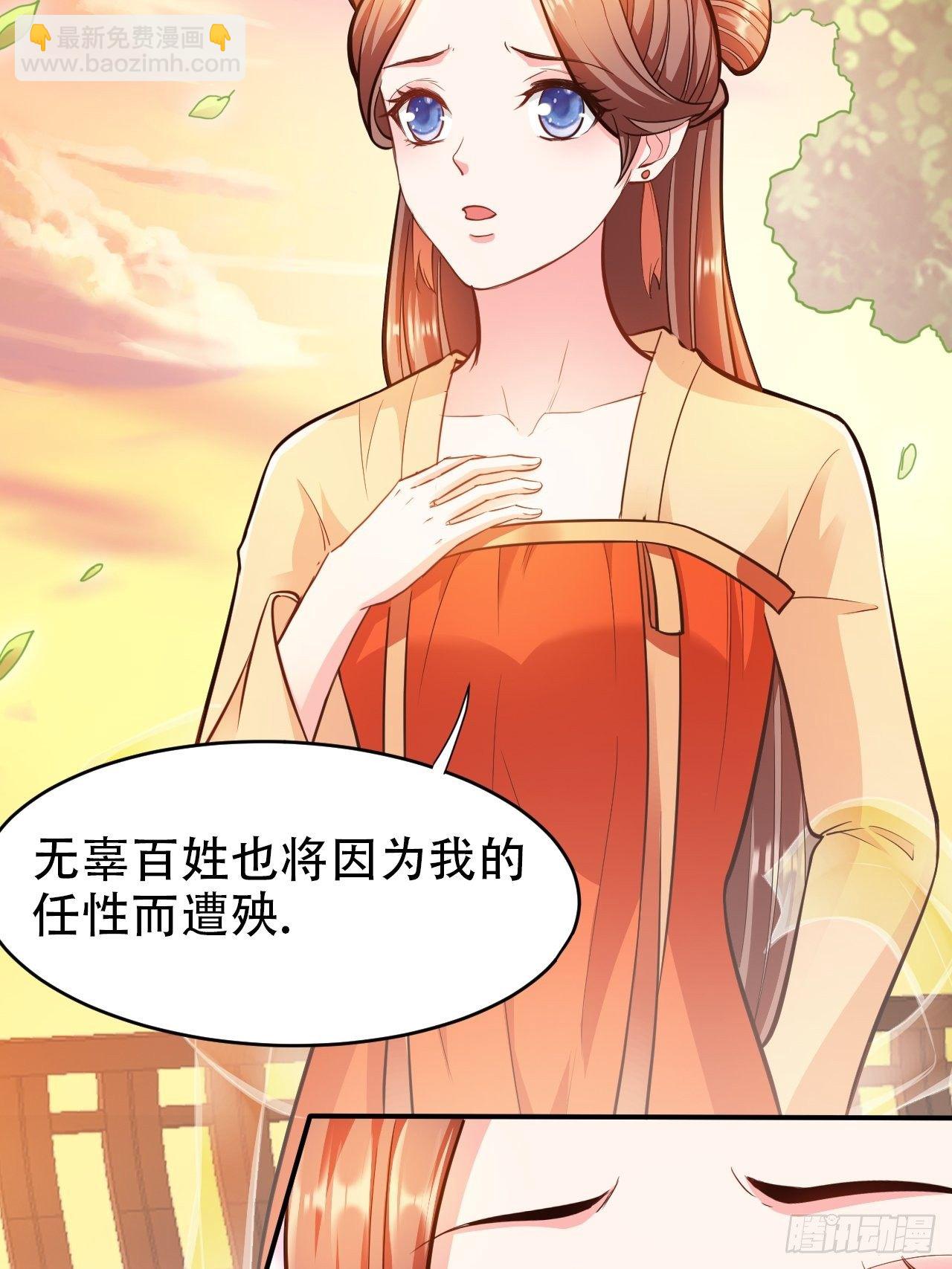 第14回 你知道我是谁吗？-第16话