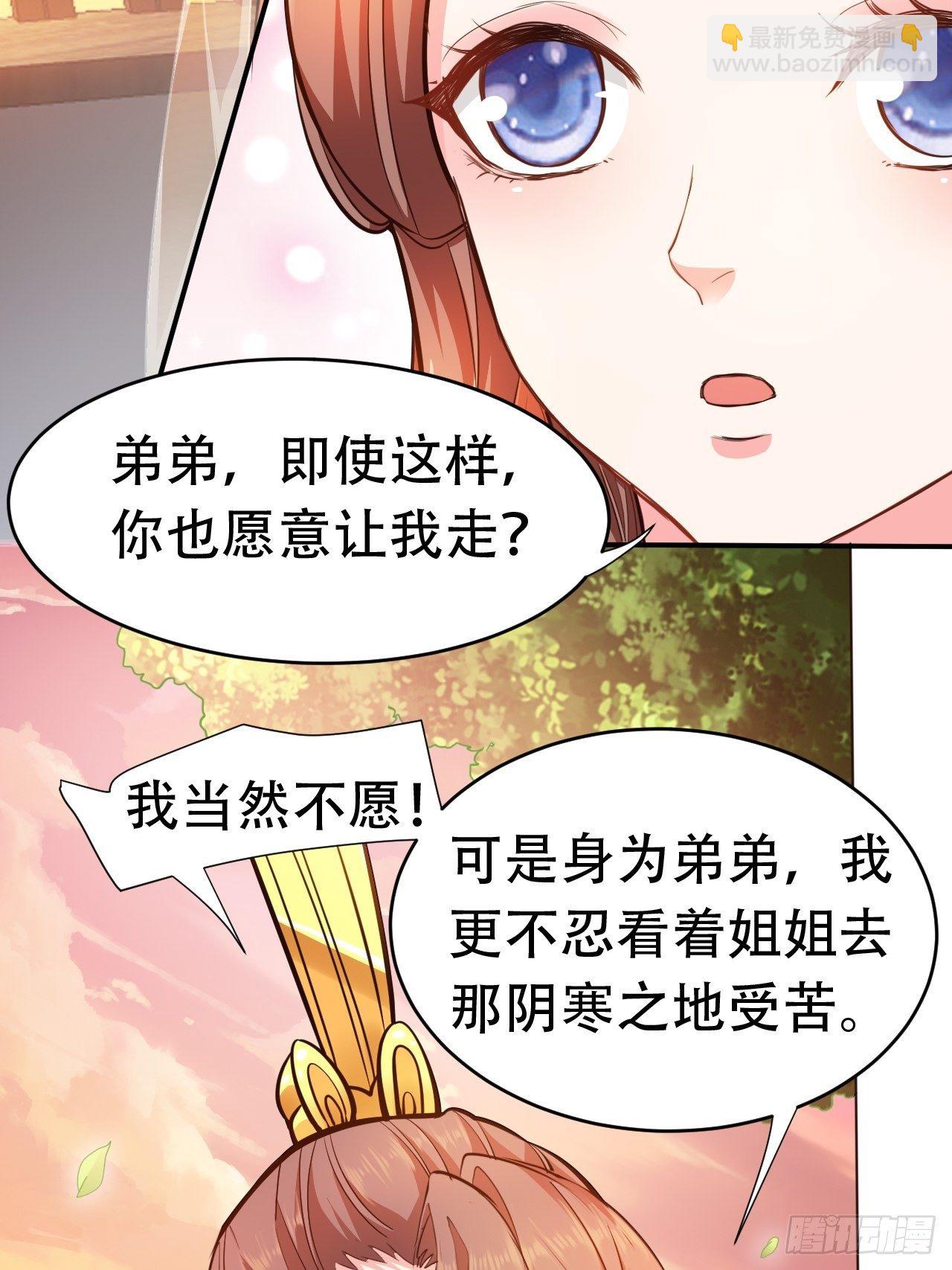 第14回 你知道我是谁吗？-第16话