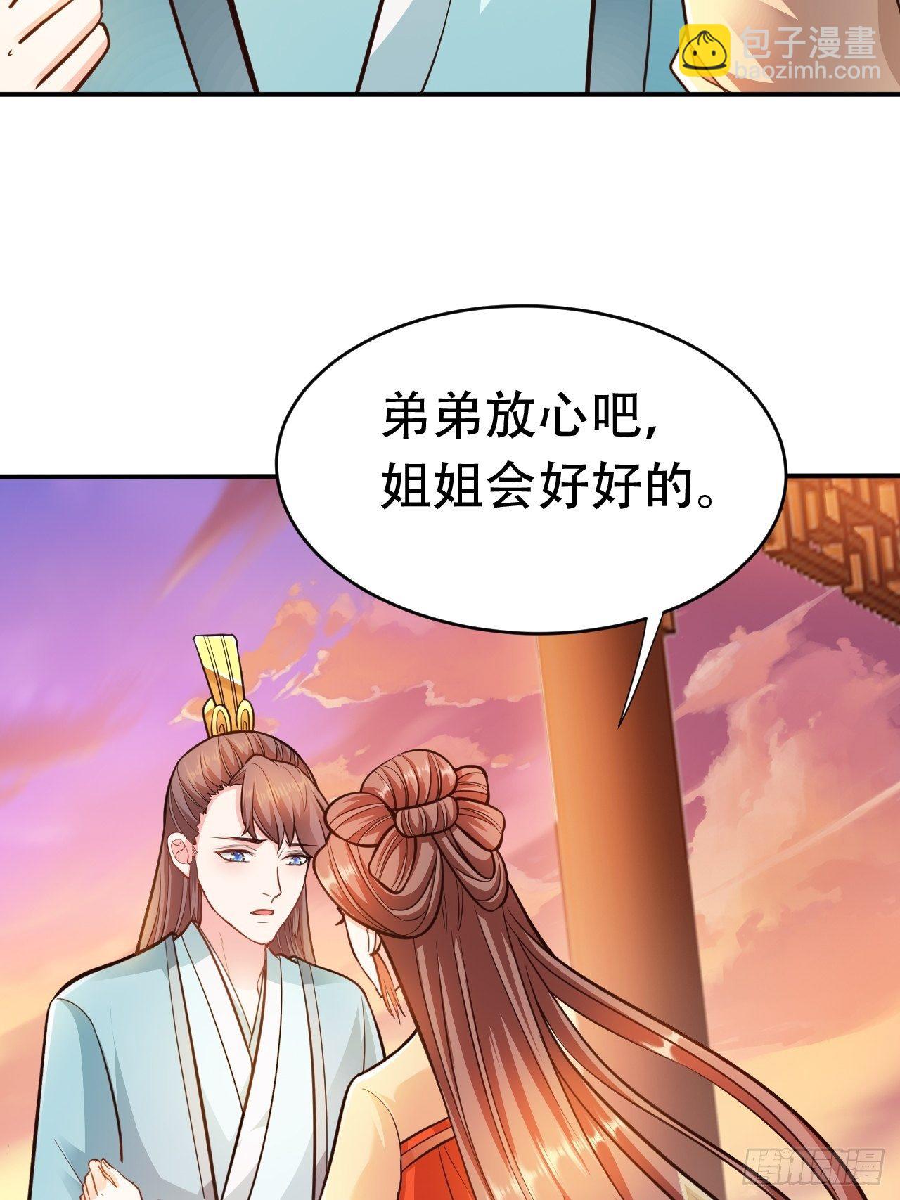第14回 你知道我是谁吗？-第16话