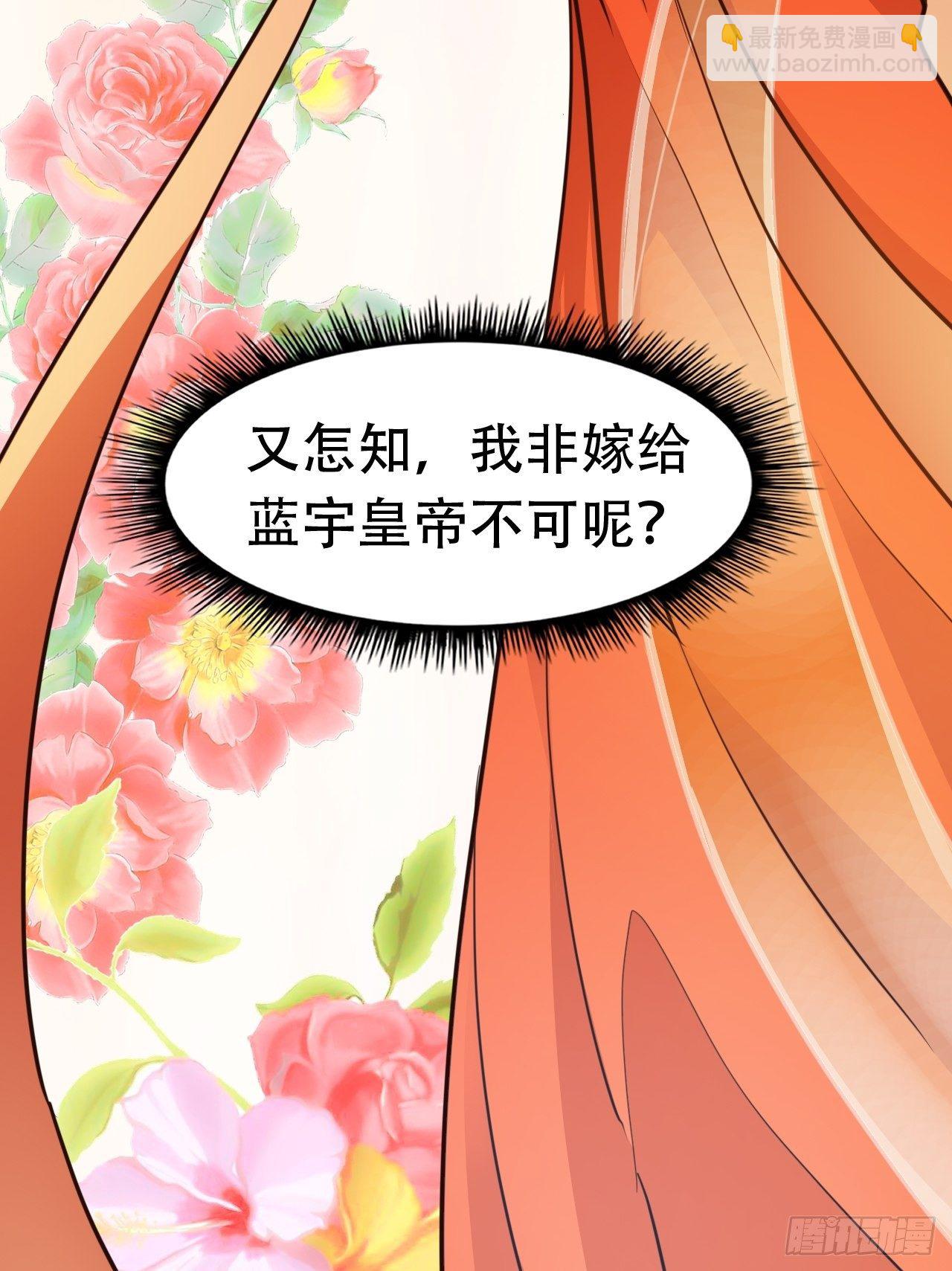 第14回 你知道我是谁吗？-第16话