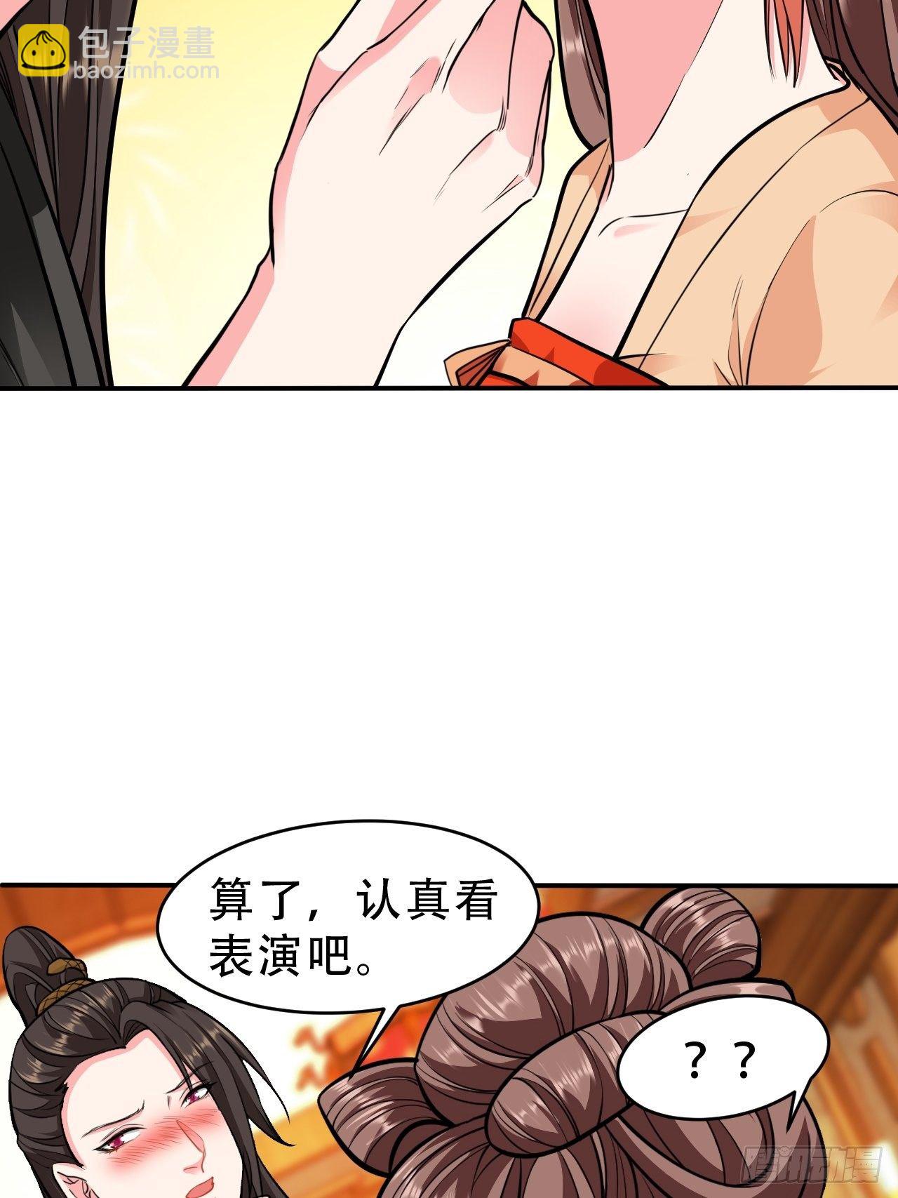第14回 你知道我是谁吗？-第16话