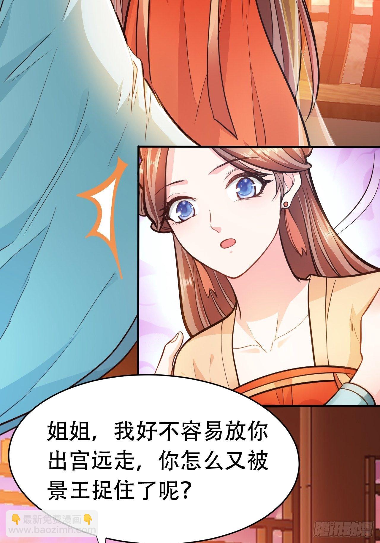 第14回 你知道我是谁吗？-第16话