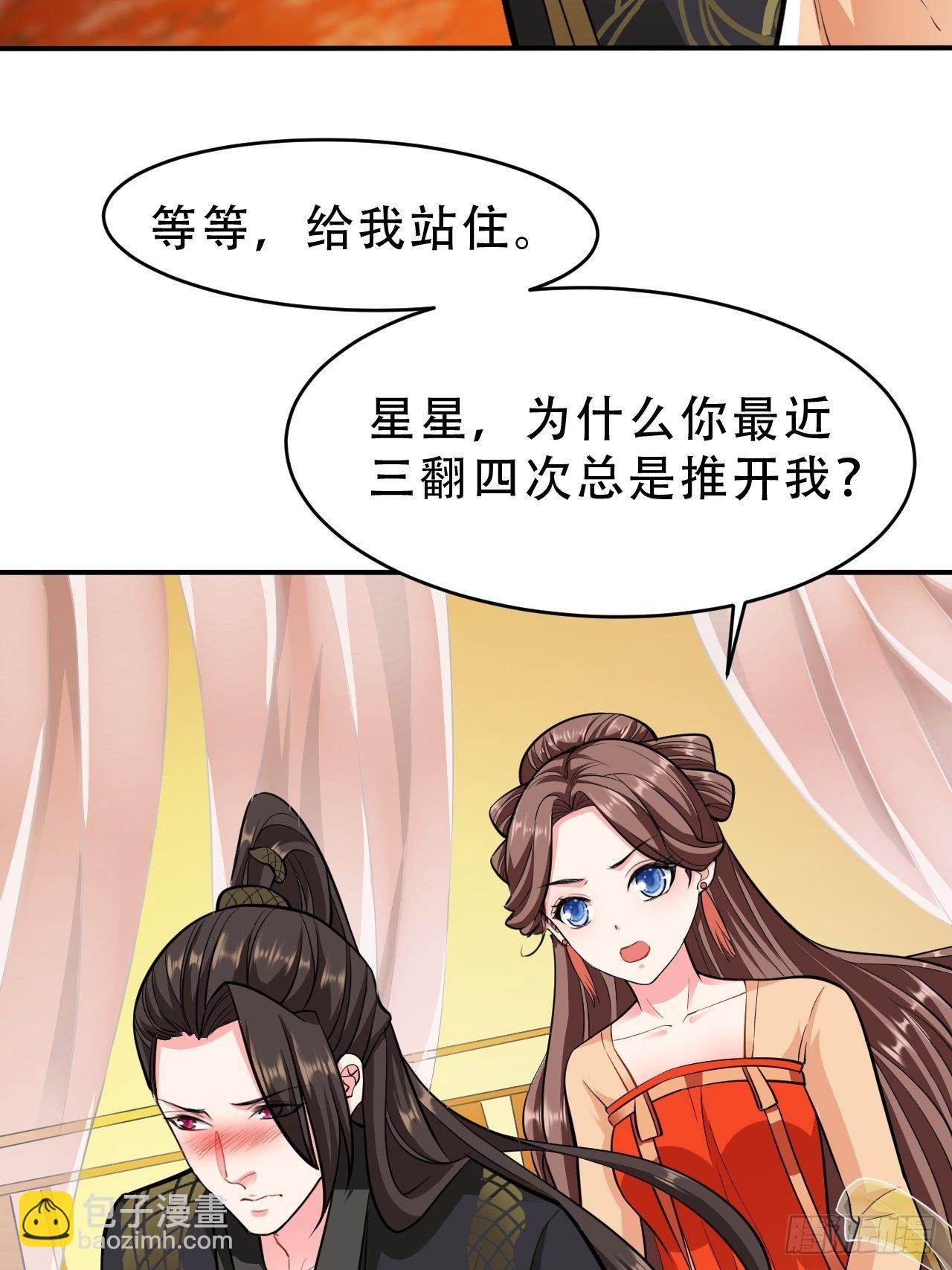 第14回 你知道我是谁吗？-第16话