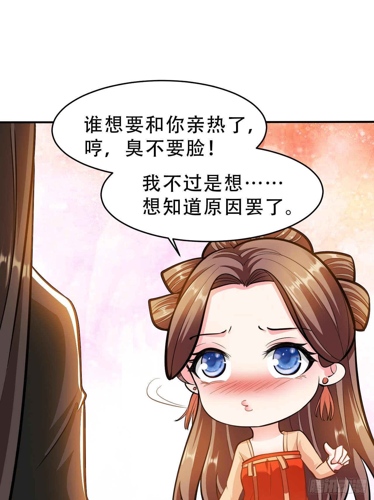 第14回 你知道我是谁吗？-第16话