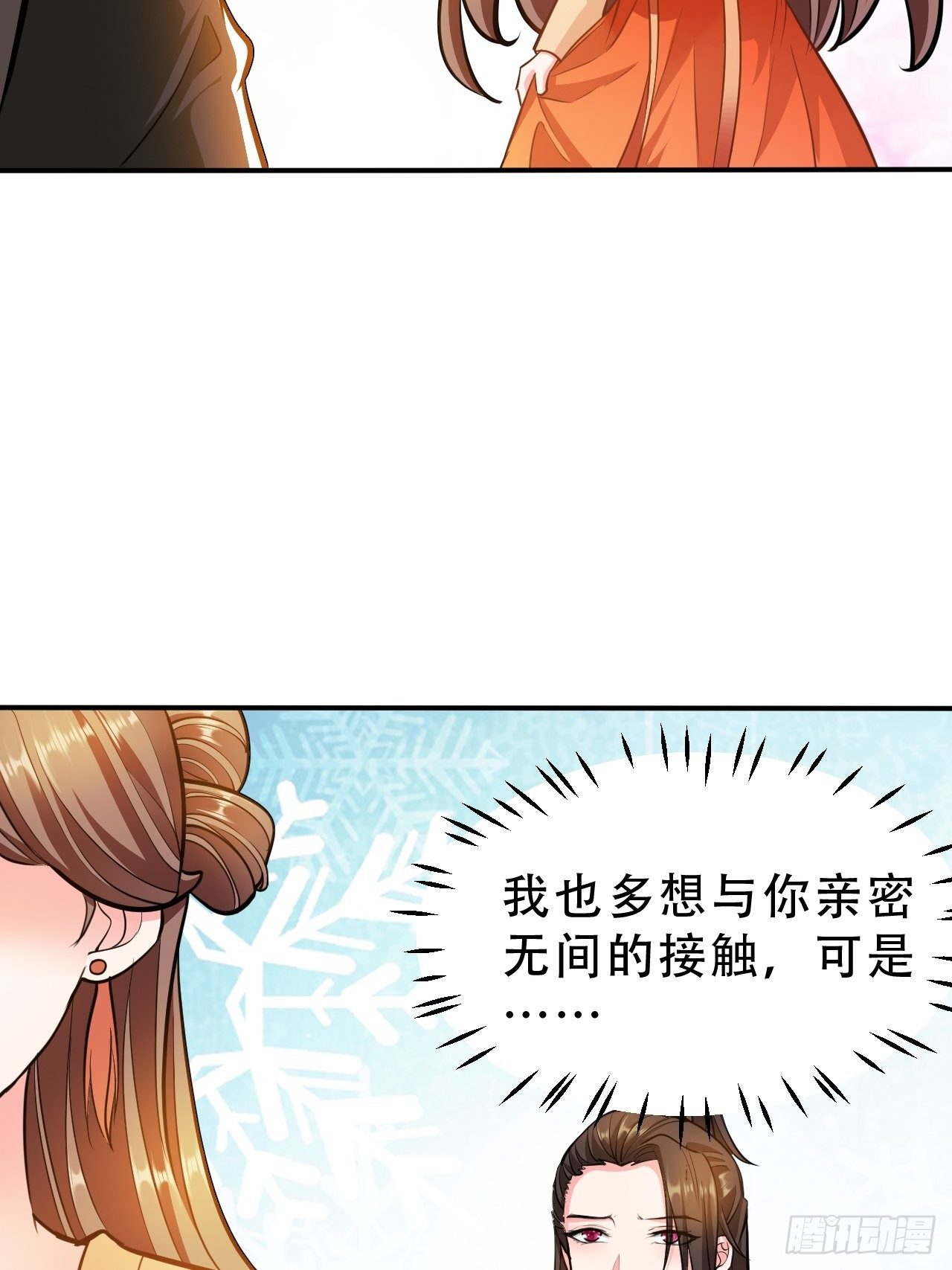 第14回 你知道我是谁吗？-第16话