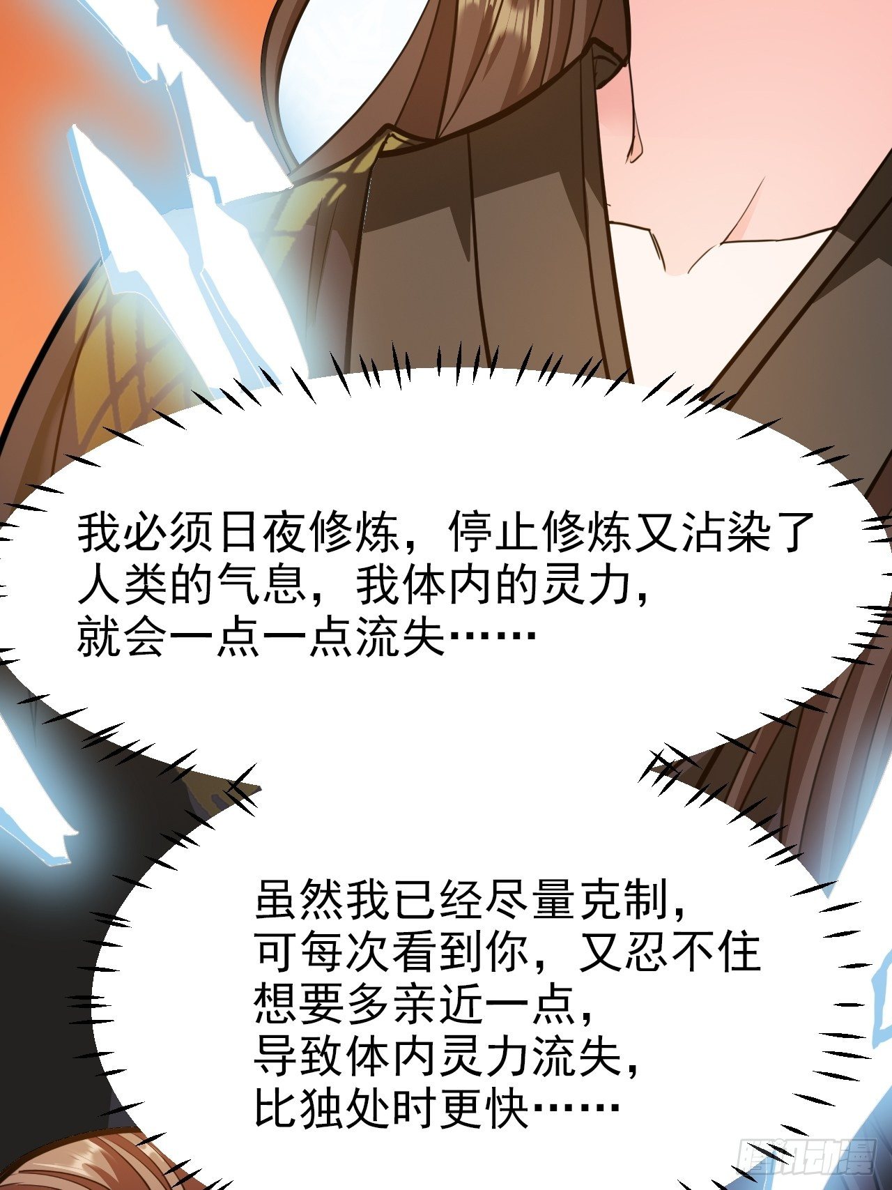 第14回 你知道我是谁吗？-第16话