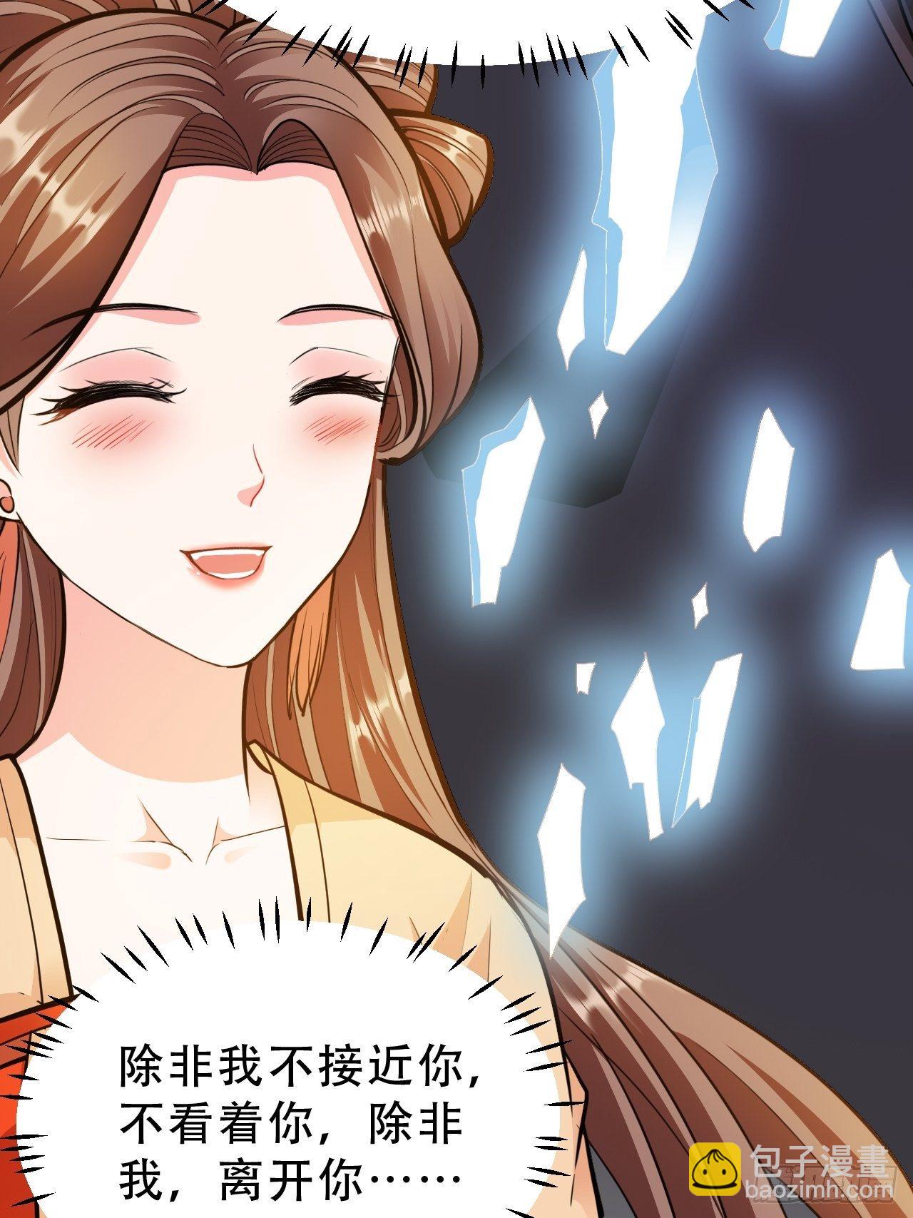 第14回 你知道我是谁吗？-第16话