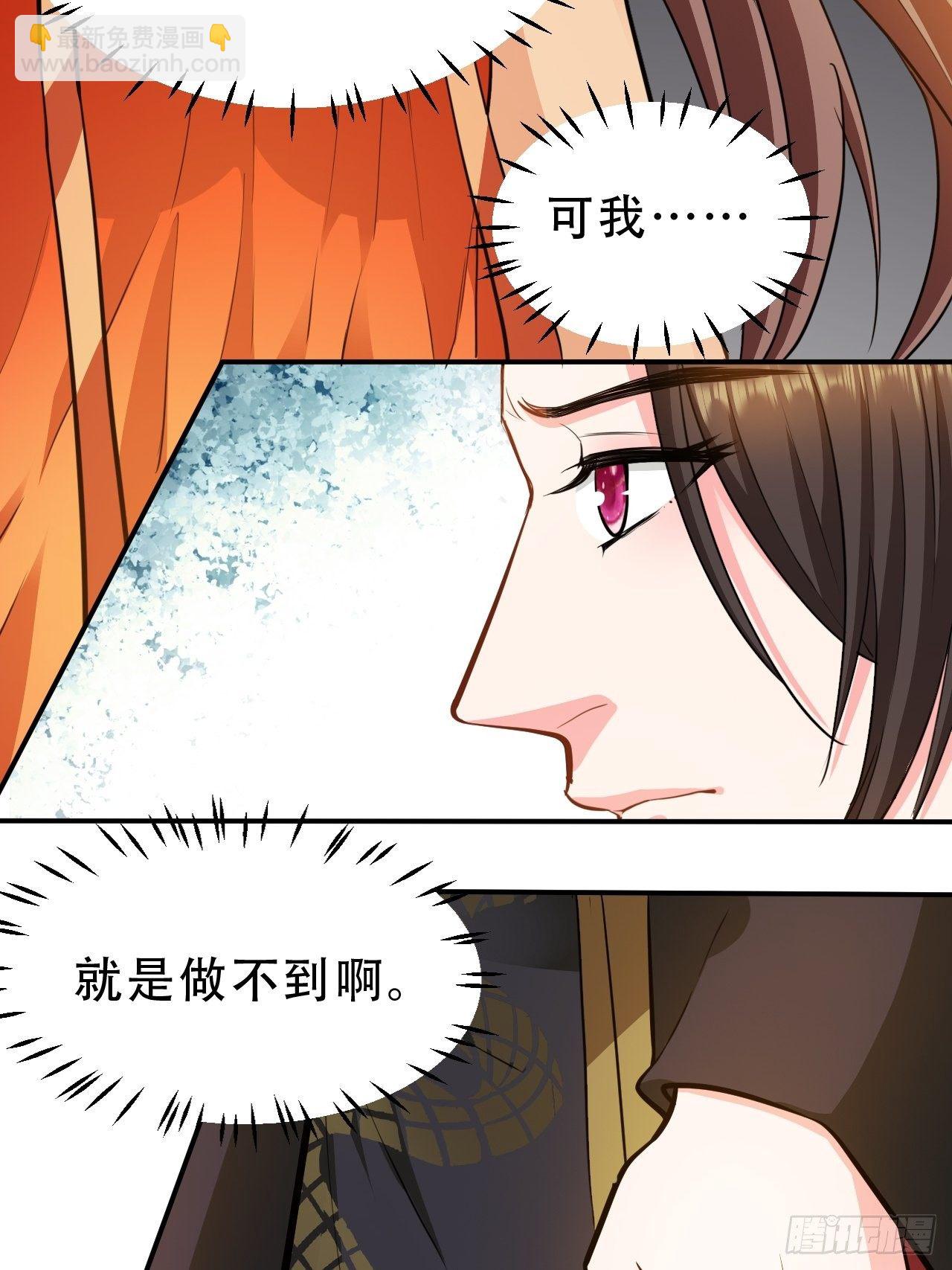 第14回 你知道我是谁吗？-第16话