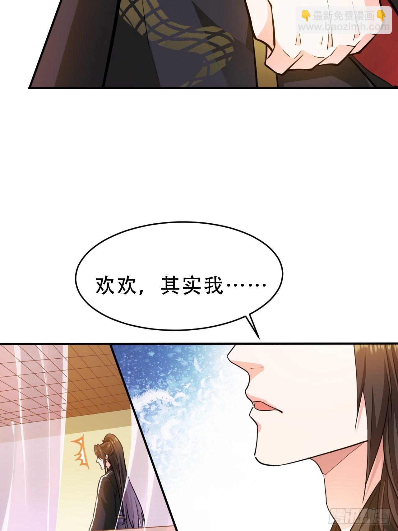 第14回 你知道我是谁吗？-第16话