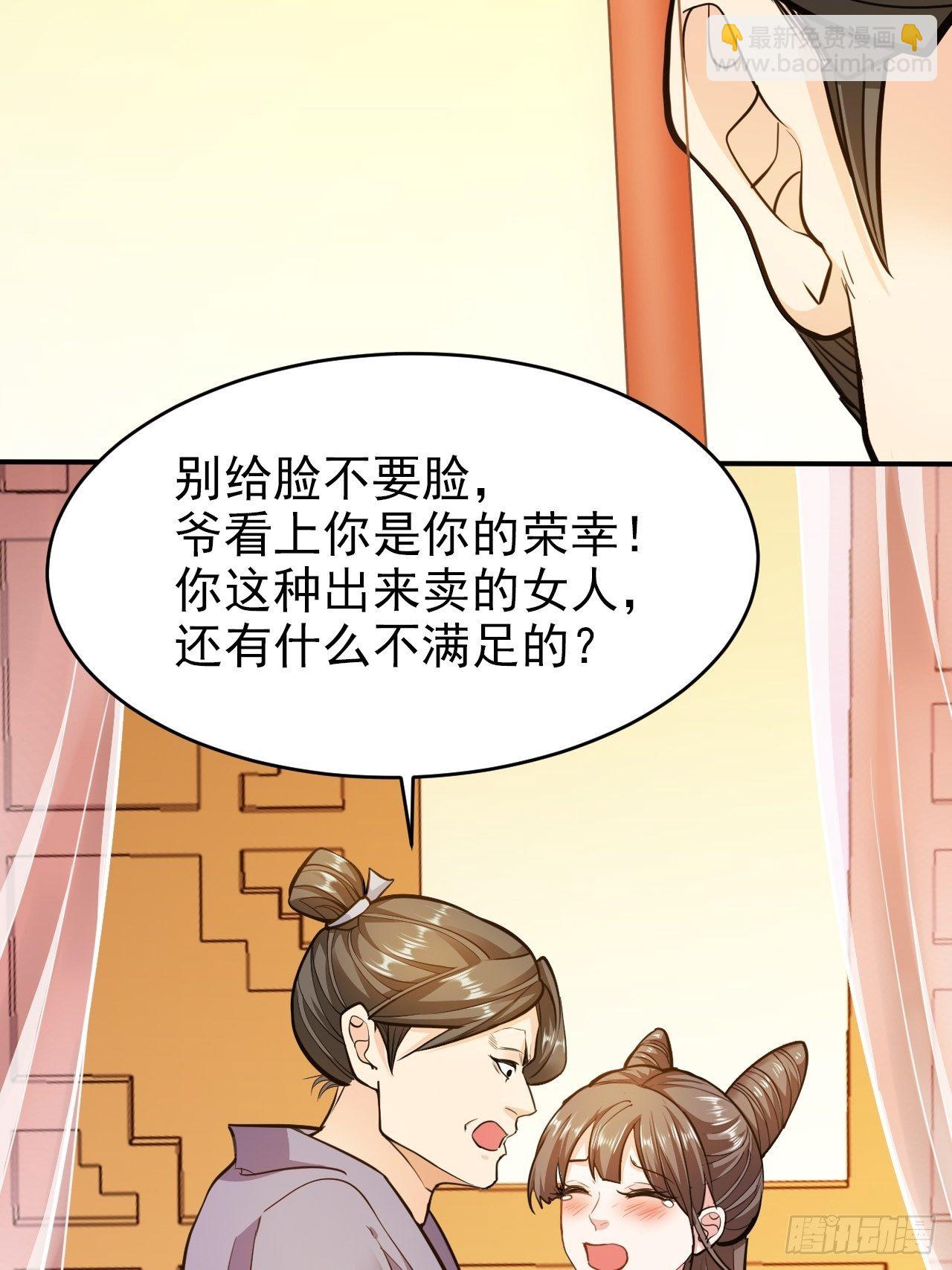 第14回 你知道我是谁吗？-第16话