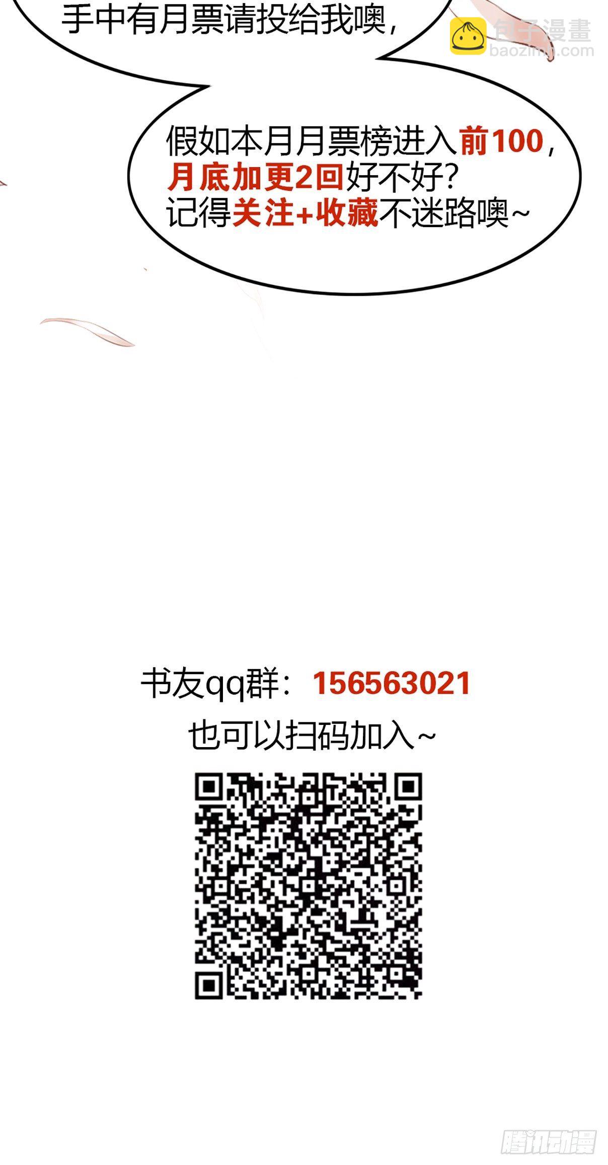 第14回 你知道我是谁吗？-第16话