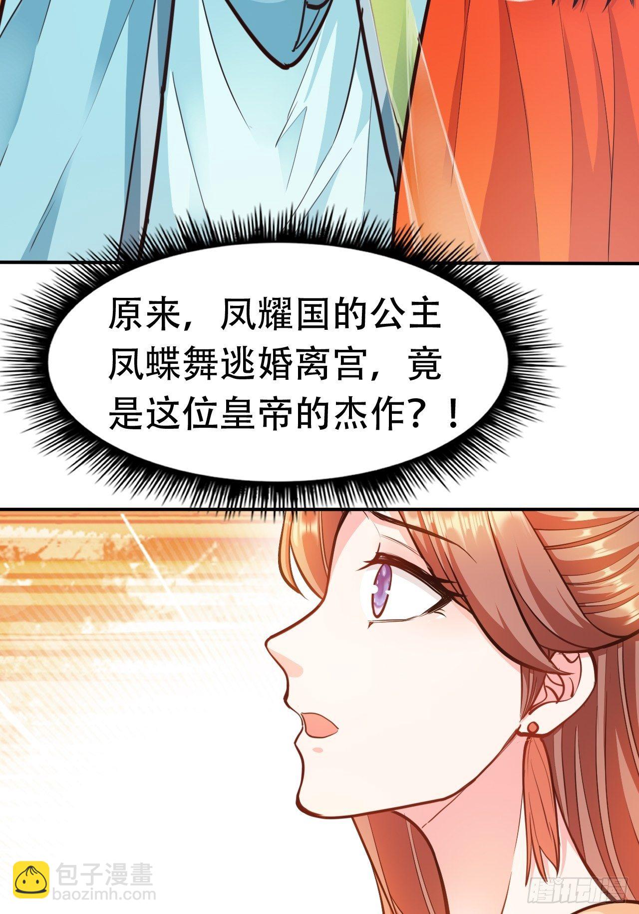 第14回 你知道我是谁吗？-第16话