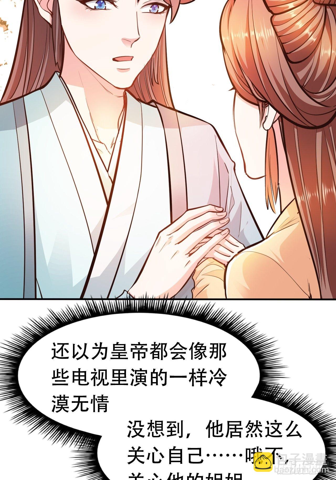 第14回 你知道我是谁吗？-第16话