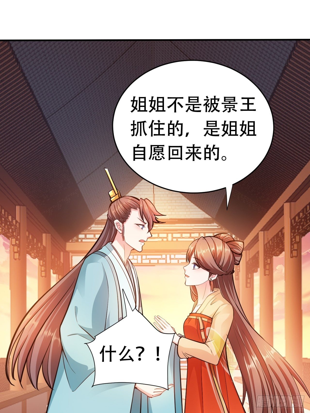 第14回 你知道我是谁吗？-第16话