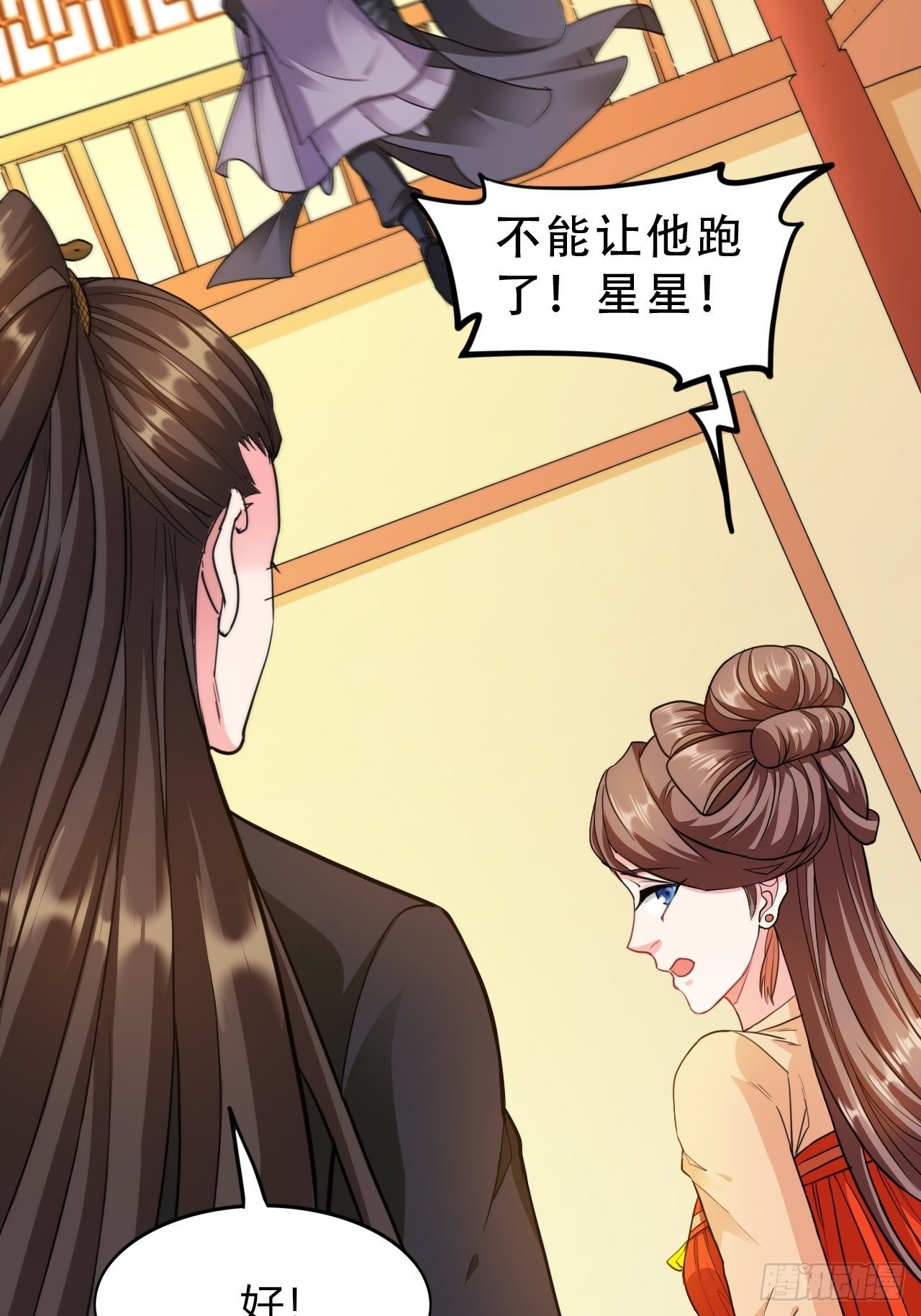 第16回 这公主，我要定了(1/2)-第18话