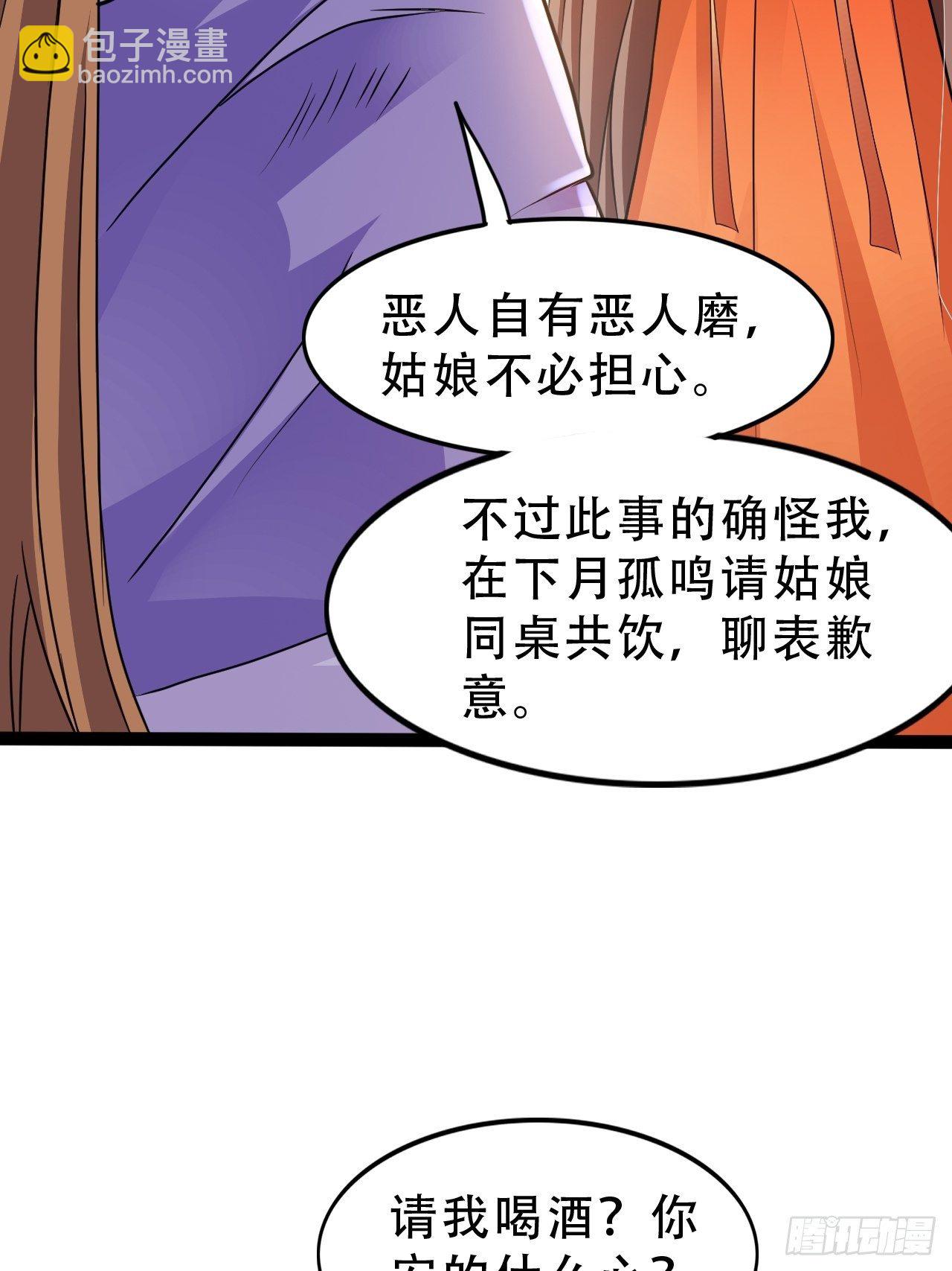 第16回 这公主，我要定了(1/2)-第18话