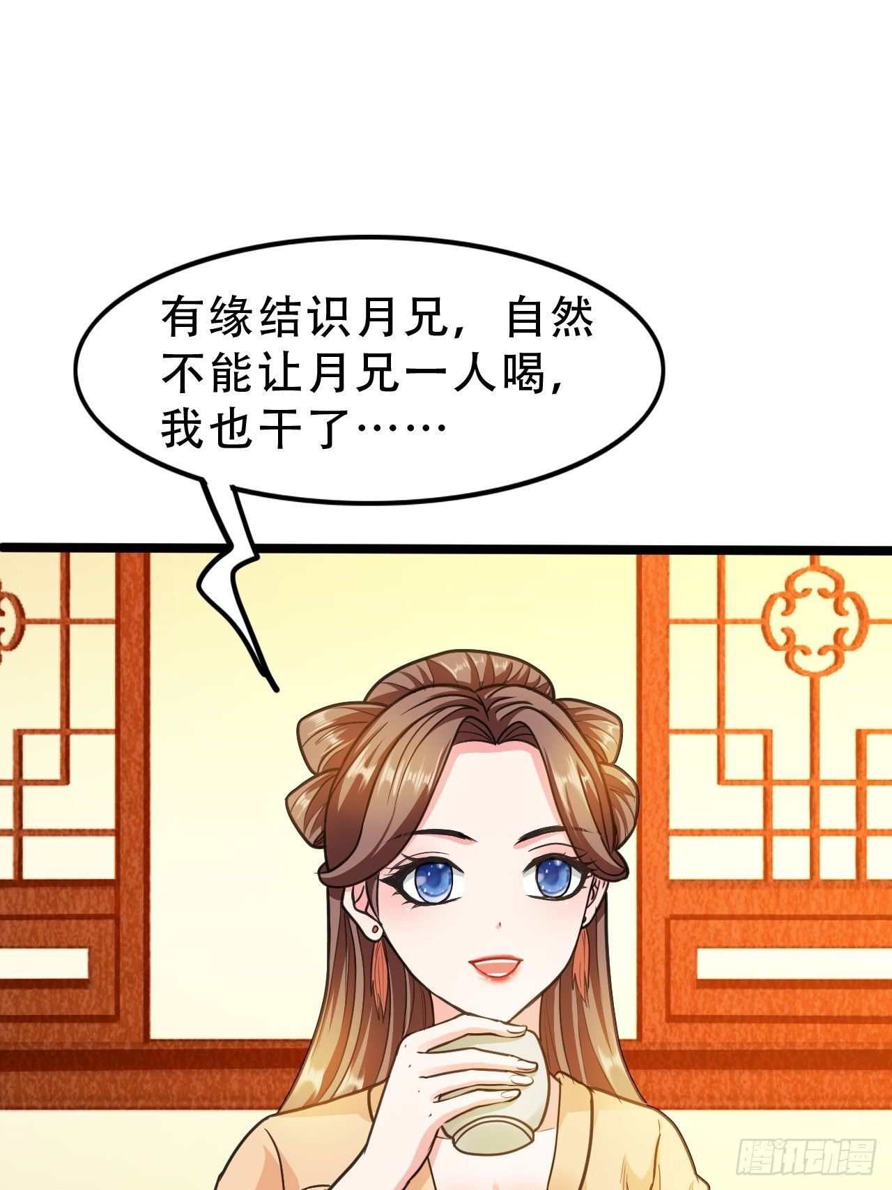 第16回 这公主，我要定了(1/2)-第18话