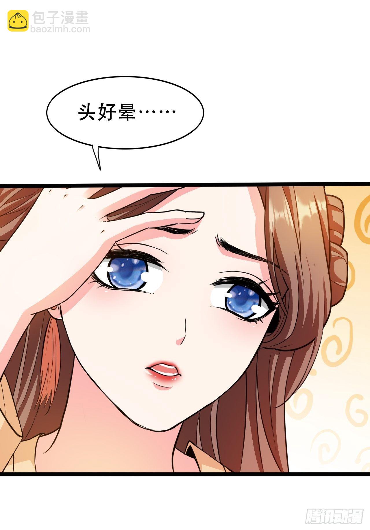 第16回 这公主，我要定了(1/2)-第18话