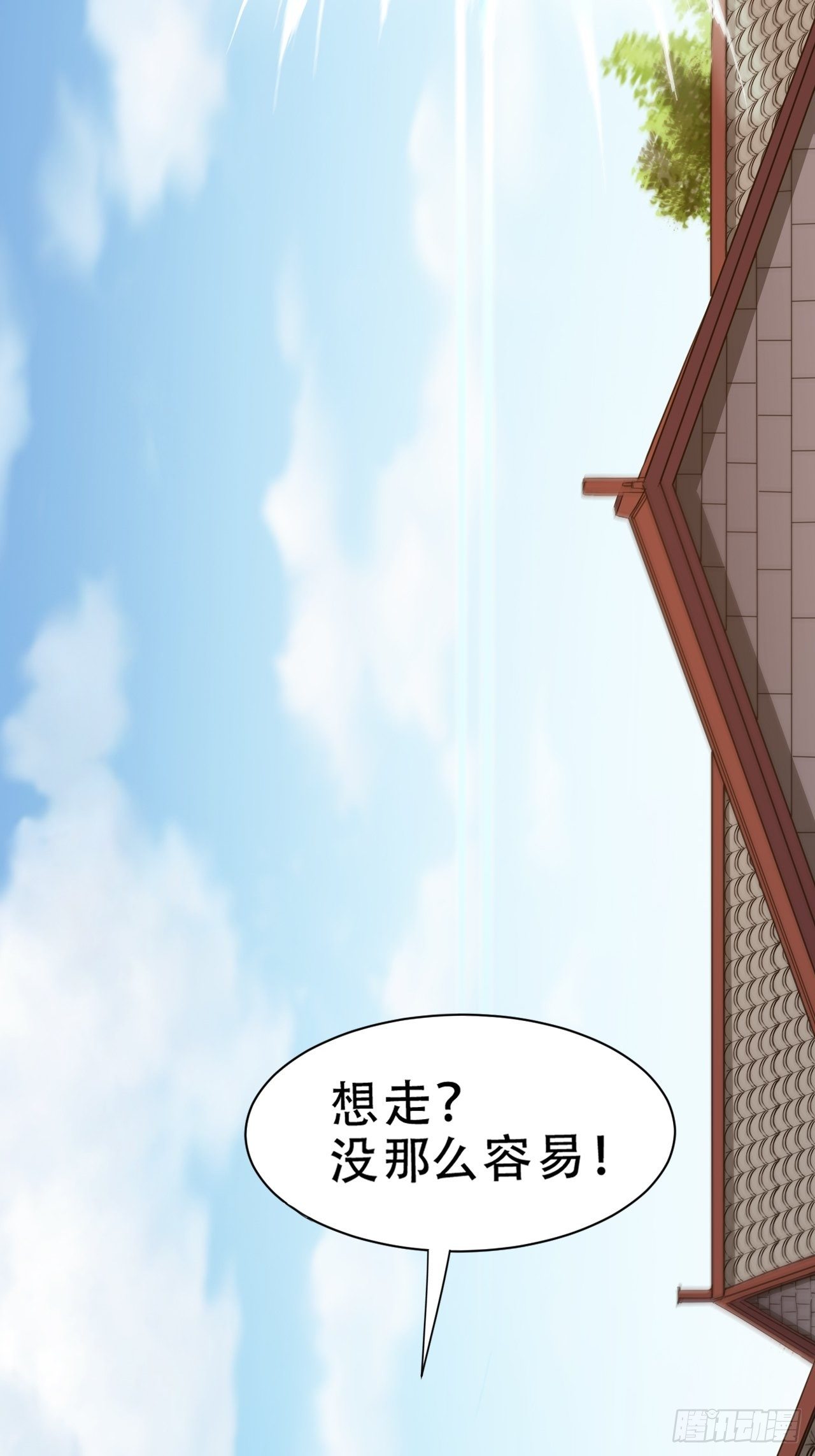 第16回 这公主，我要定了(1/2)-第18话