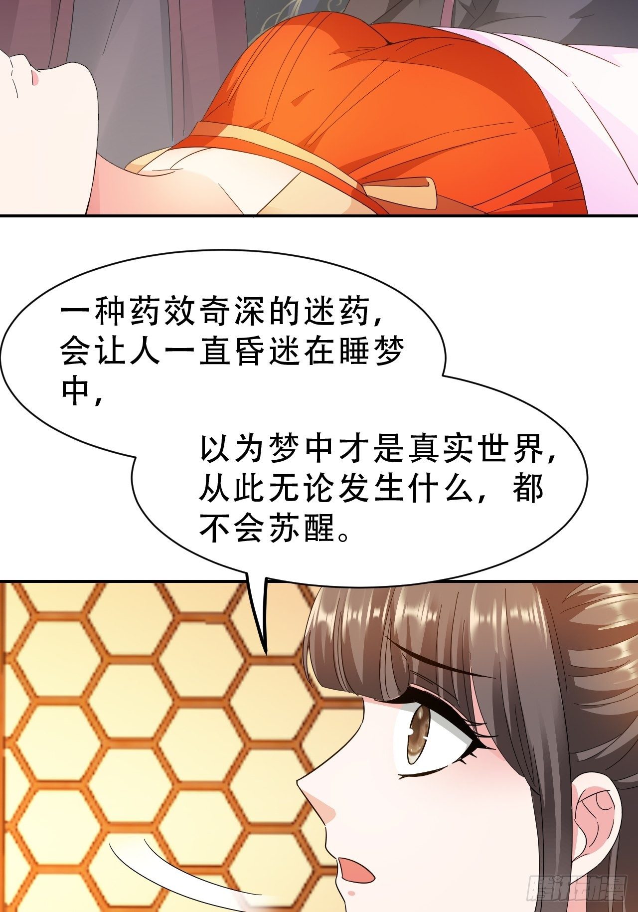 第17回 越来越不乖了(1/2)-第20话