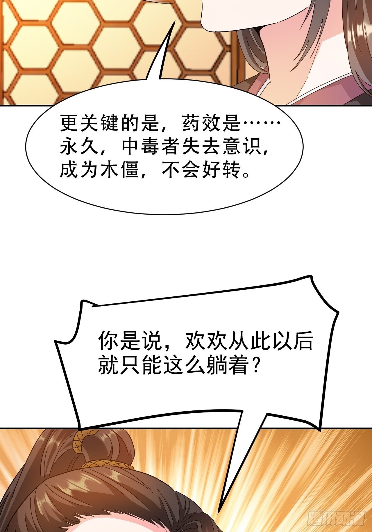 第17回 越来越不乖了(1/2)-第20话