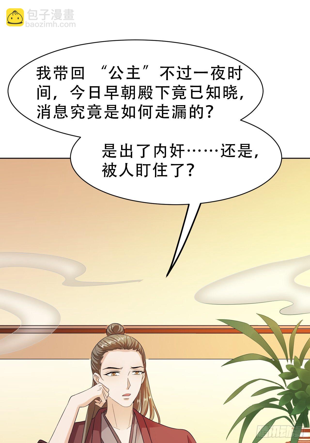 第17回 越来越不乖了(1/2)-第20话
