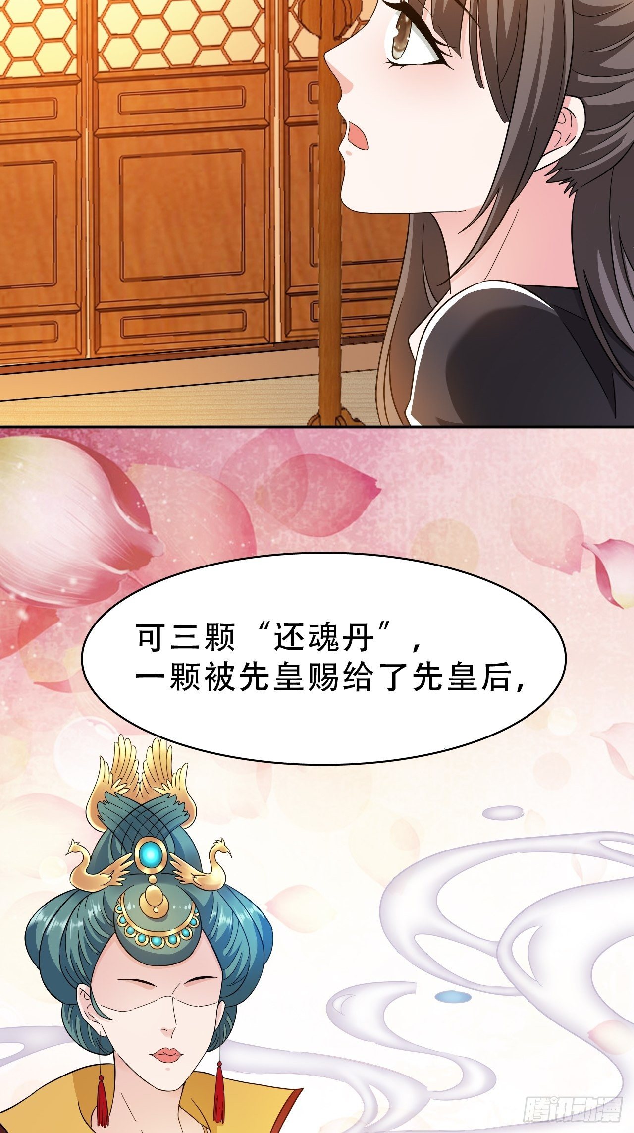第17回 越来越不乖了(1/2)-第20话