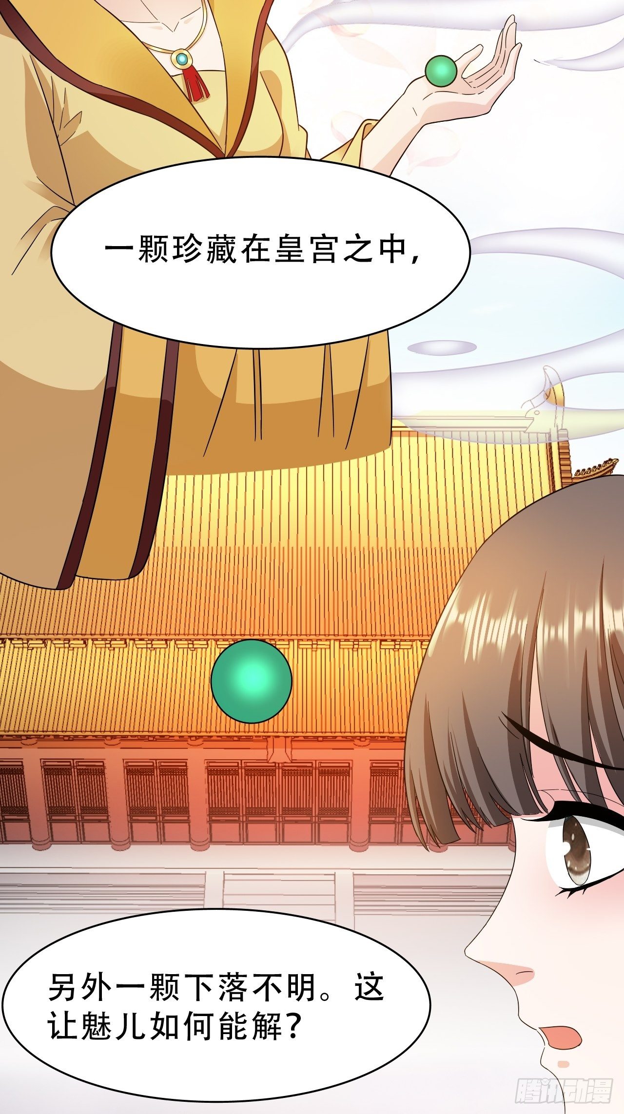 第17回 越来越不乖了(1/2)-第20话