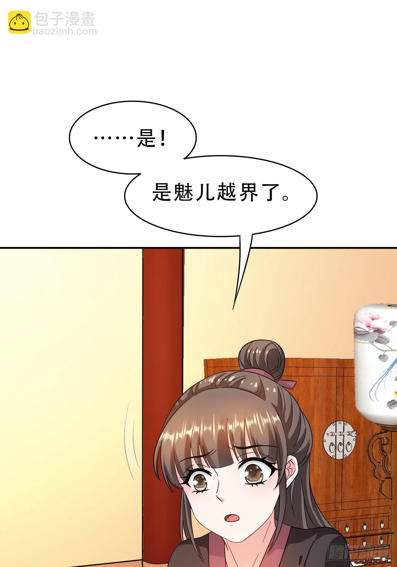 第17回 越来越不乖了(1/2)-第20话