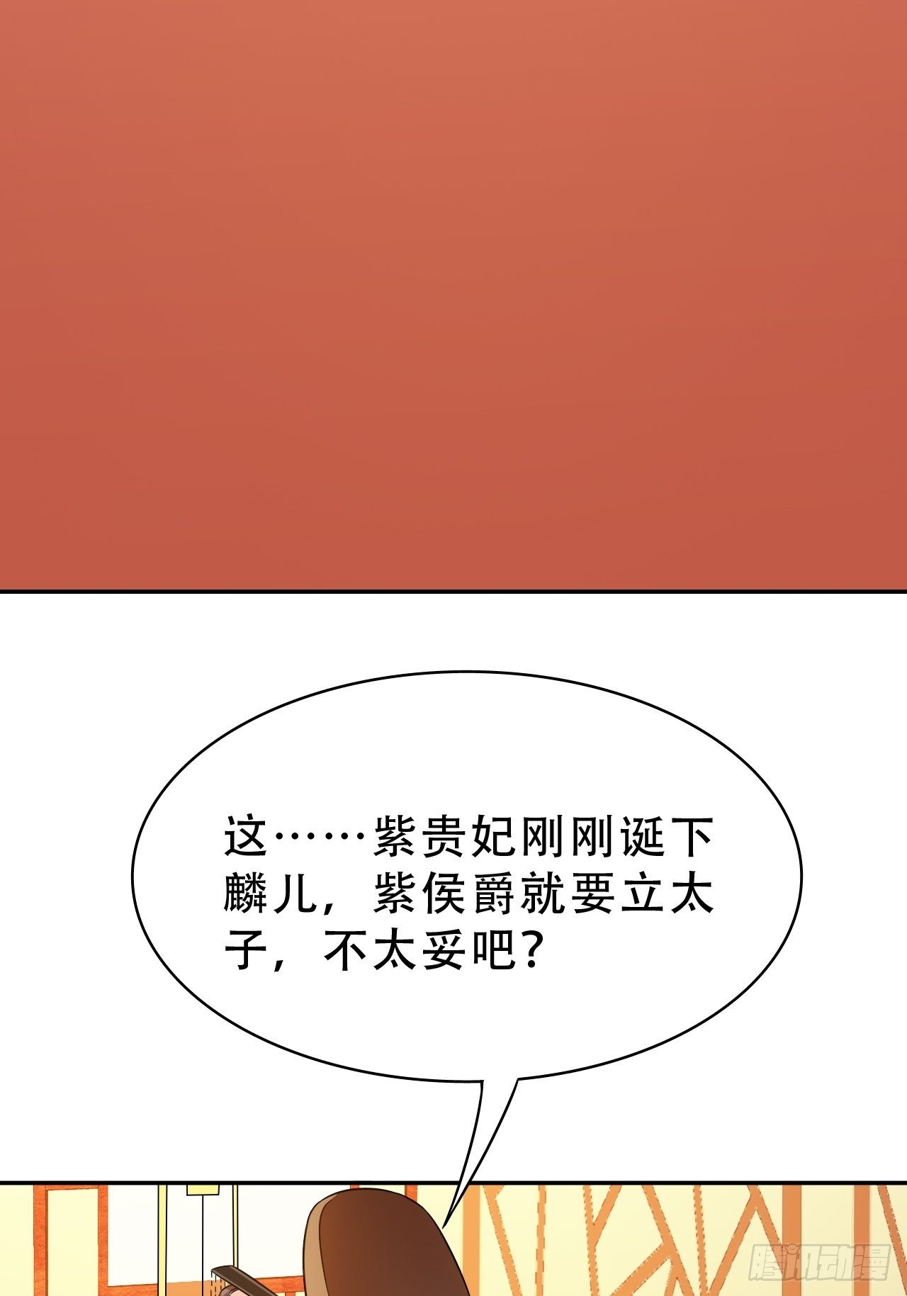 第17回 越来越不乖了(1/2)-第20话