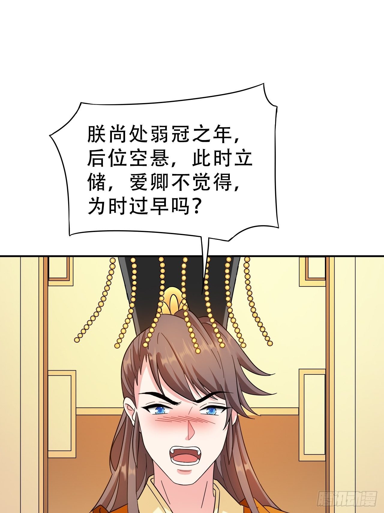 第17回 越来越不乖了(1/2)-第20话
