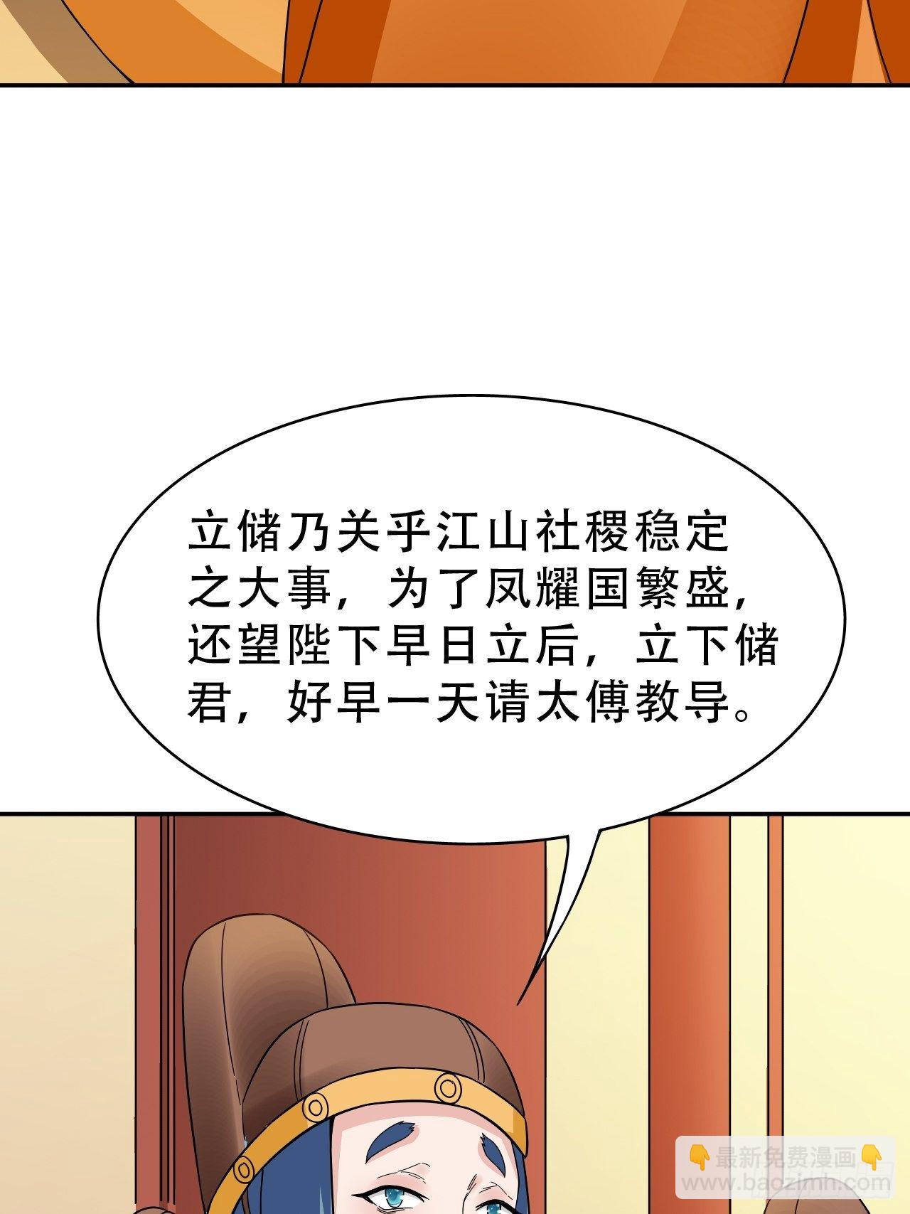 第17回 越来越不乖了(1/2)-第20话