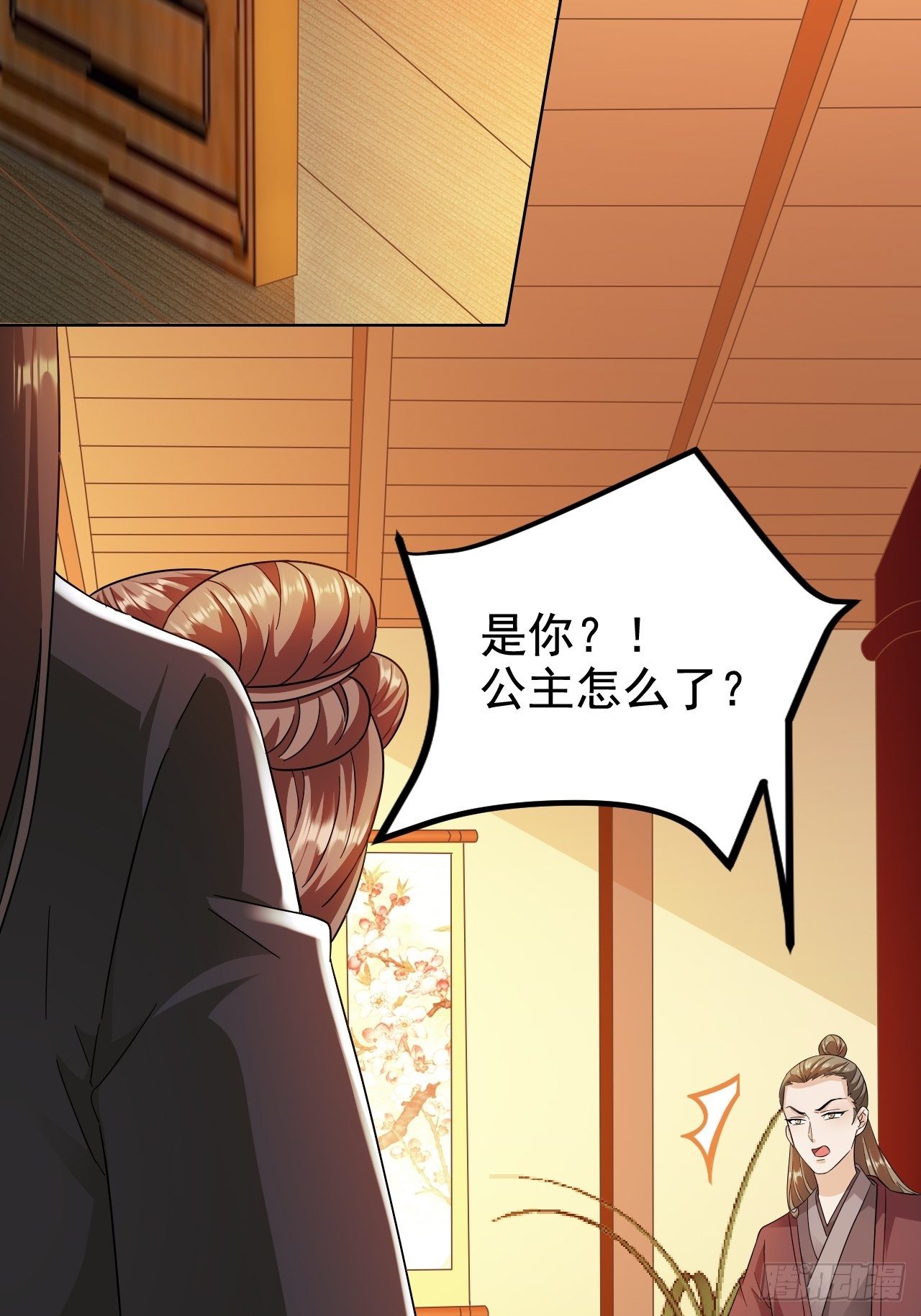 第17回 越来越不乖了(1/2)-第20话