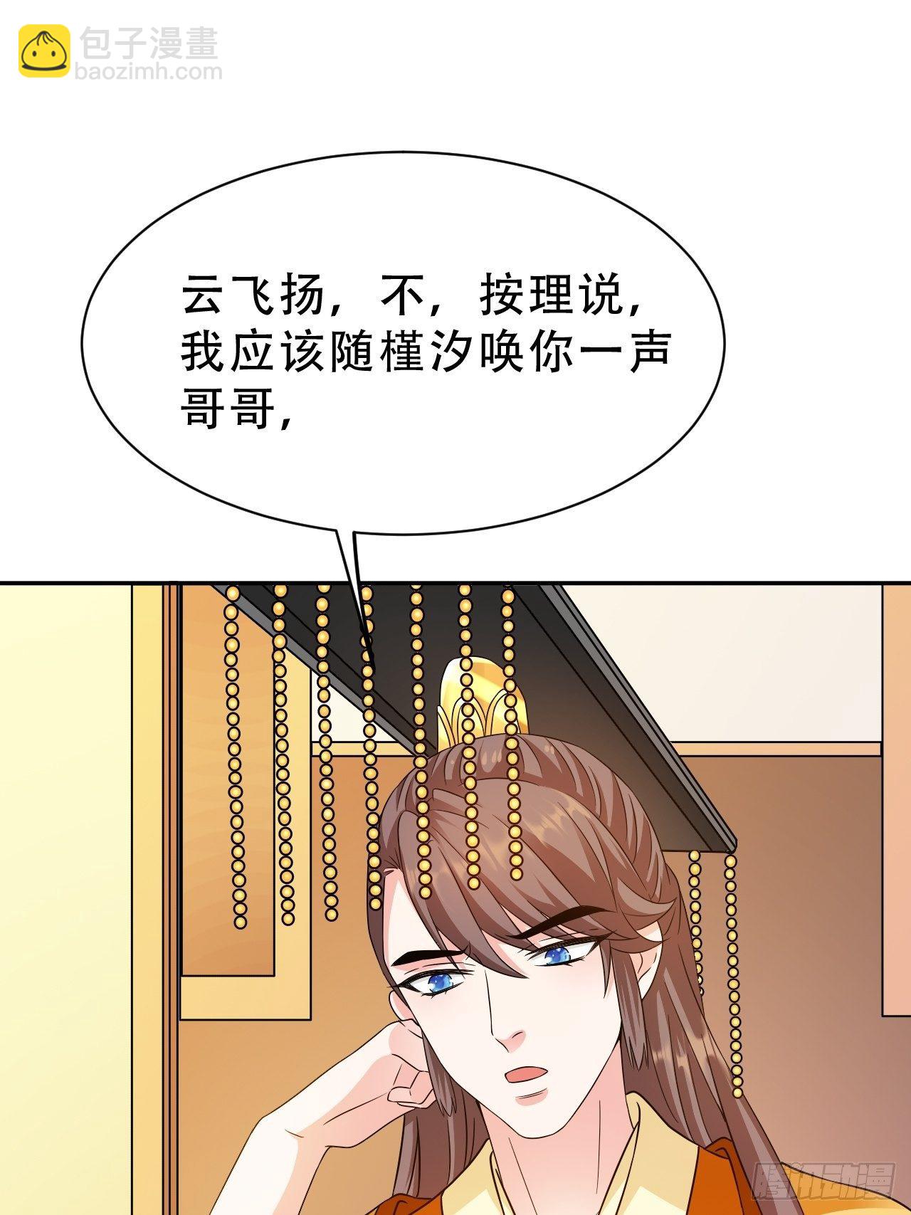 第19回 你是为了他吗(1/2)-第22话
