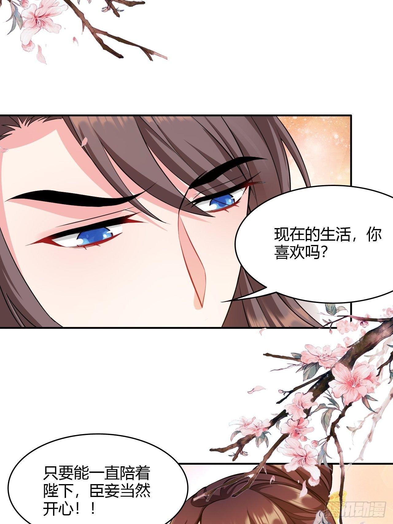 第19回 你是为了他吗(1/2)-第22话