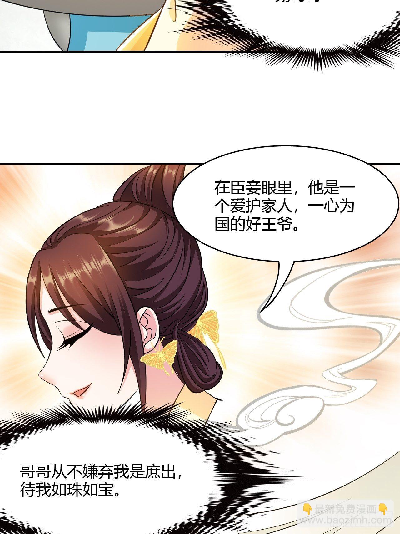 第19回 你是为了他吗(1/2)-第22话