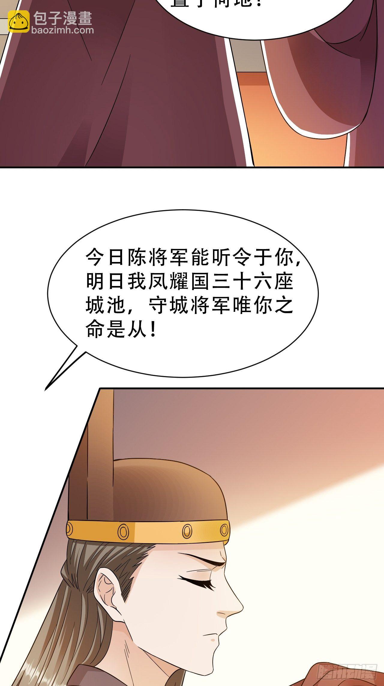 第19回 你是为了他吗(1/2)-第22话