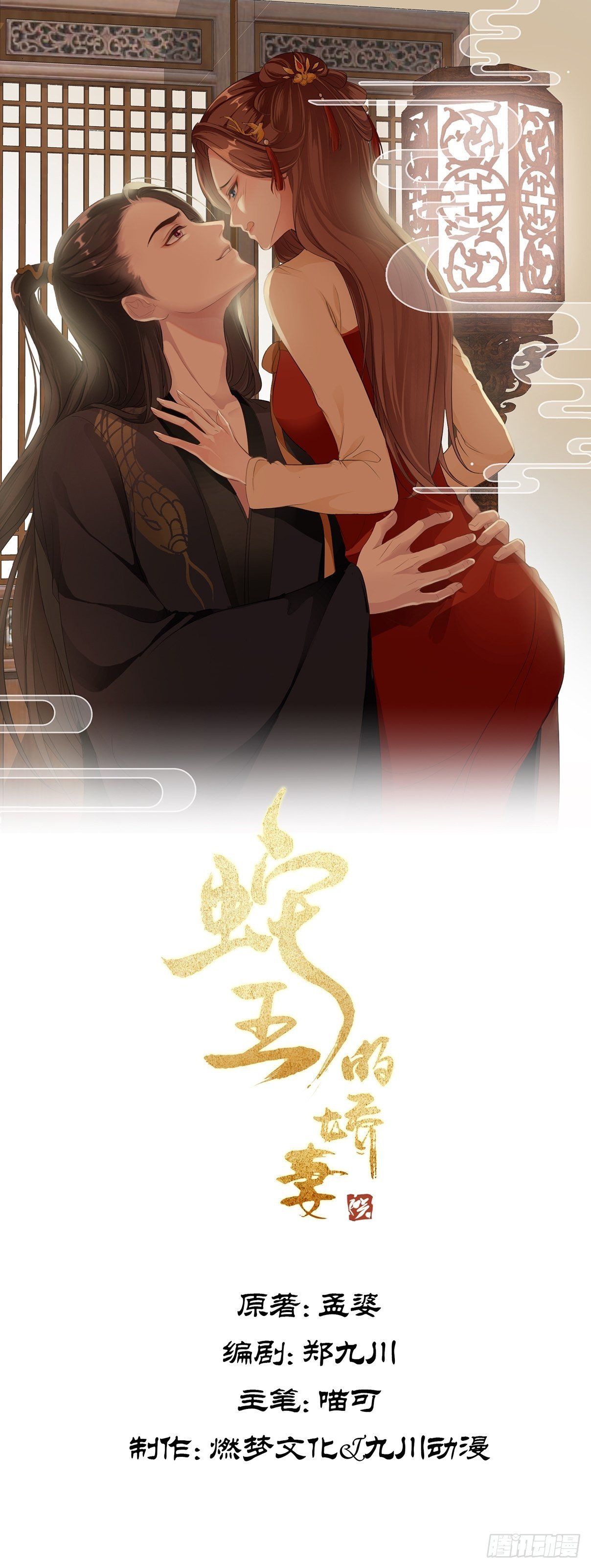 第22回 急攻略不了王爷怎么办-第24话