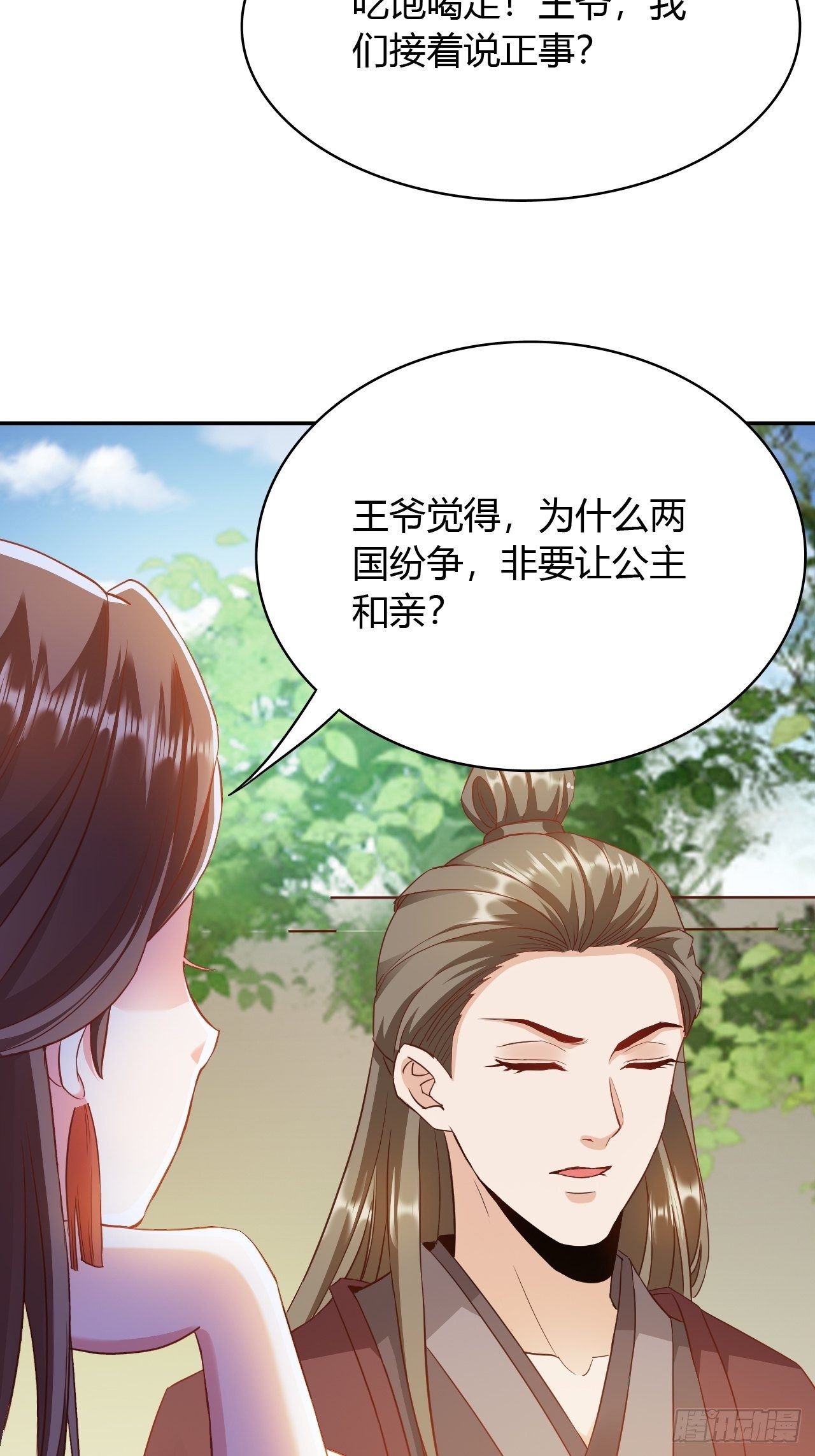 第22回 急攻略不了王爷怎么办-第24话