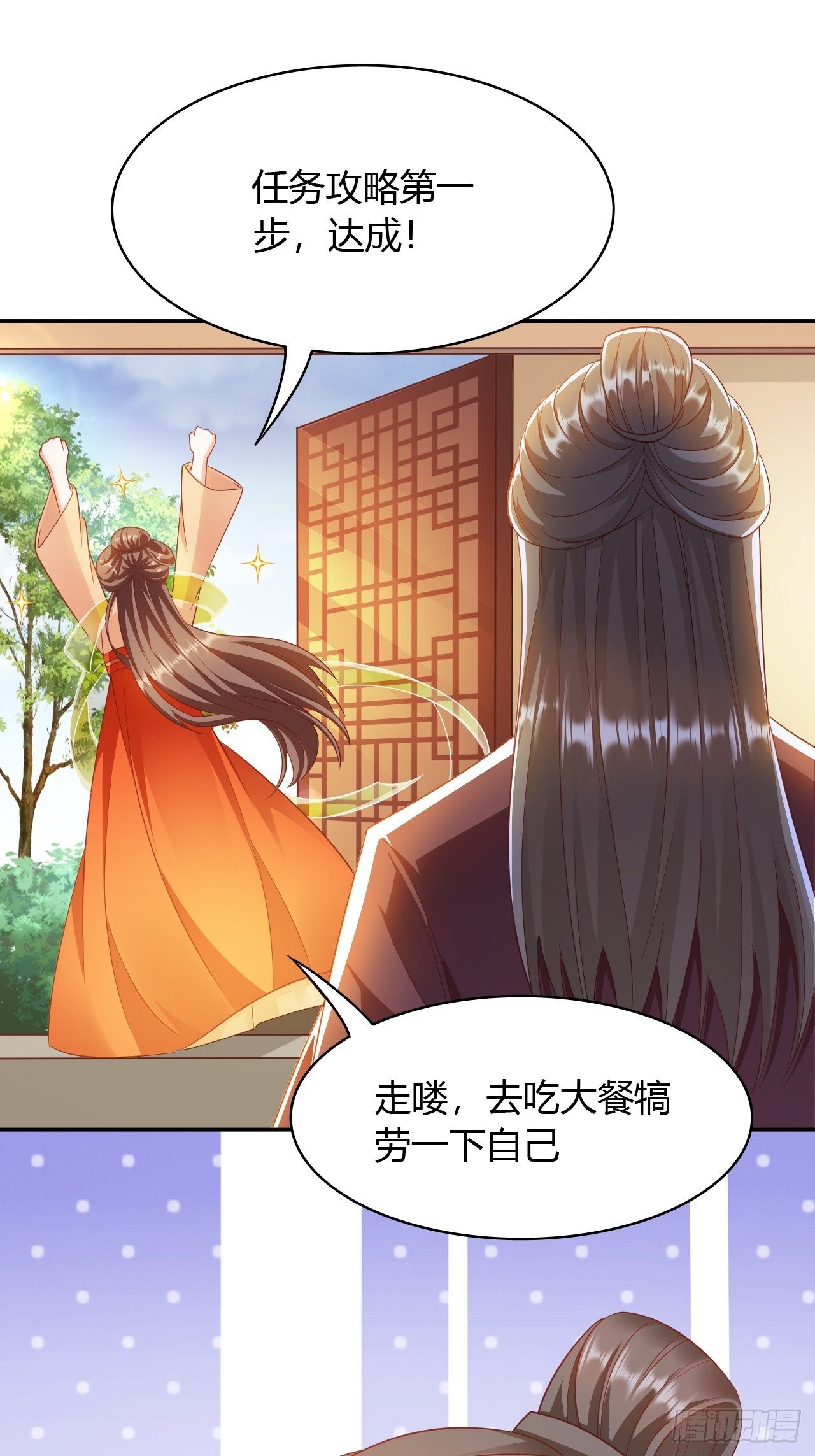 第22回 急攻略不了王爷怎么办-第24话