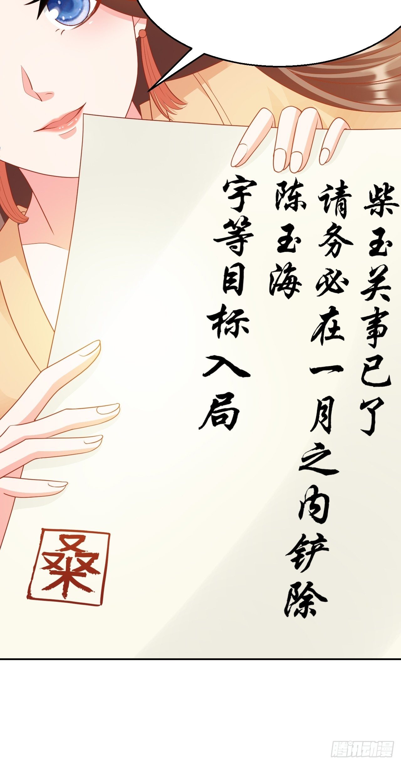 第24回 朝中对峙-第26话