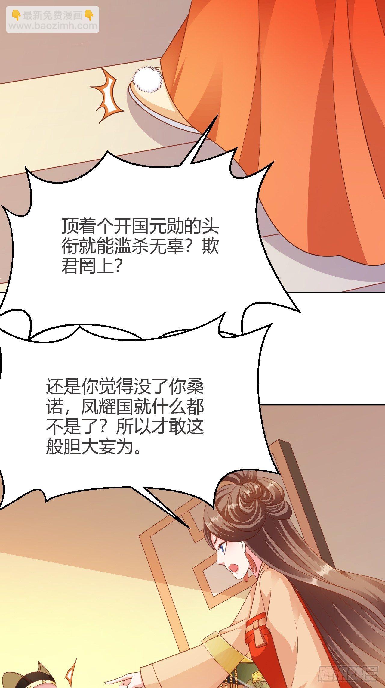 第24回 朝中对峙-第26话