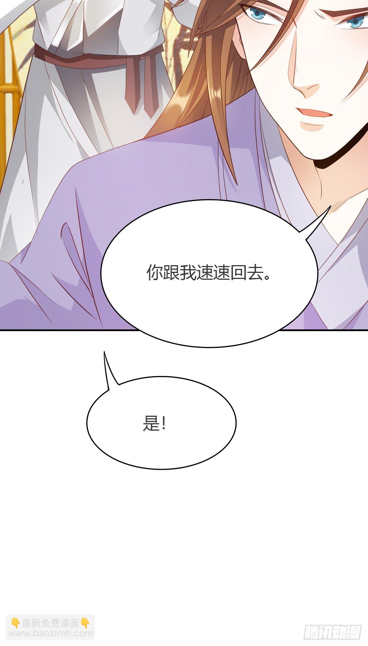 第24回 朝中对峙-第26话