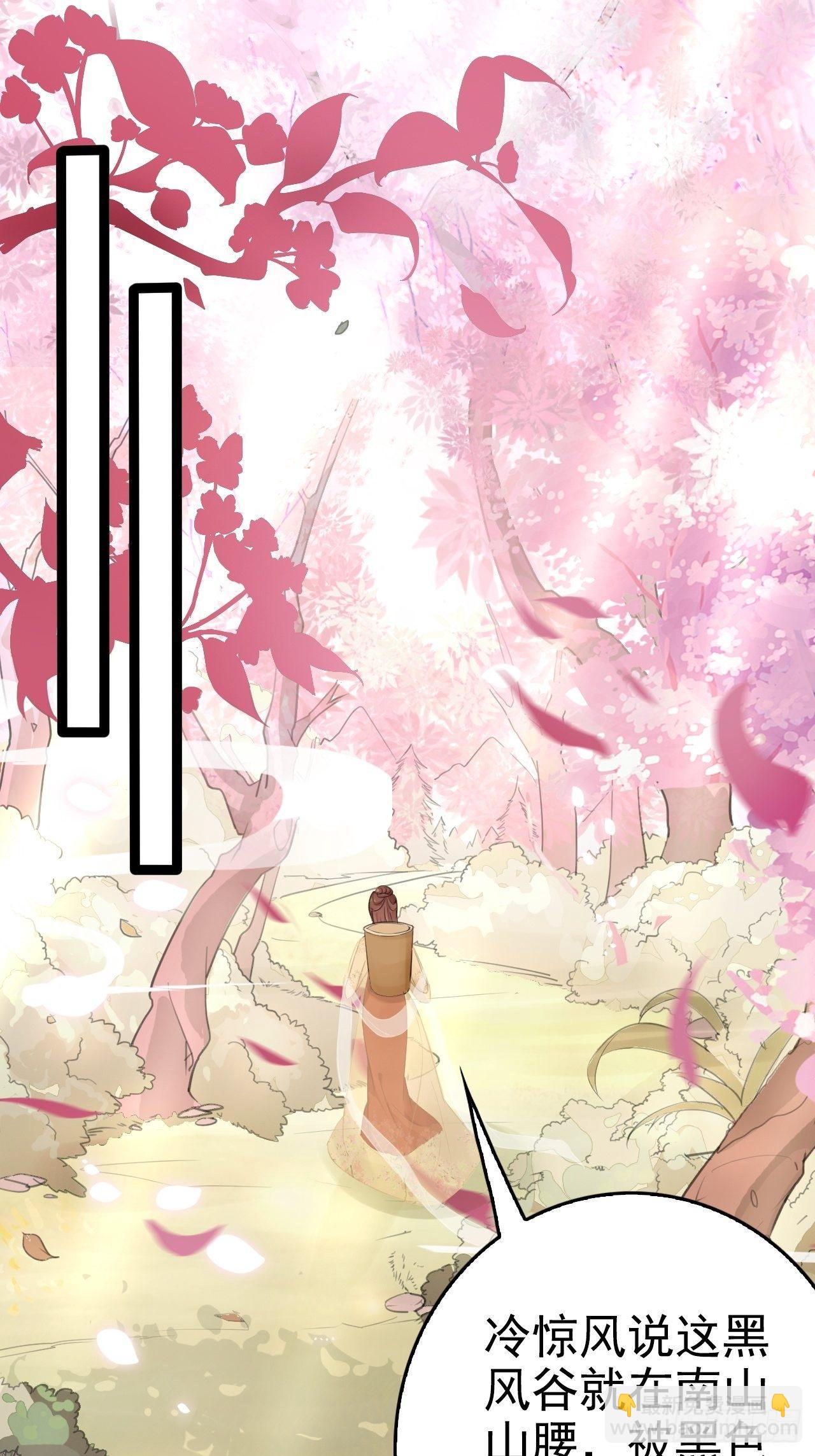 第2回  遇见了蛇妖美男！-第4话