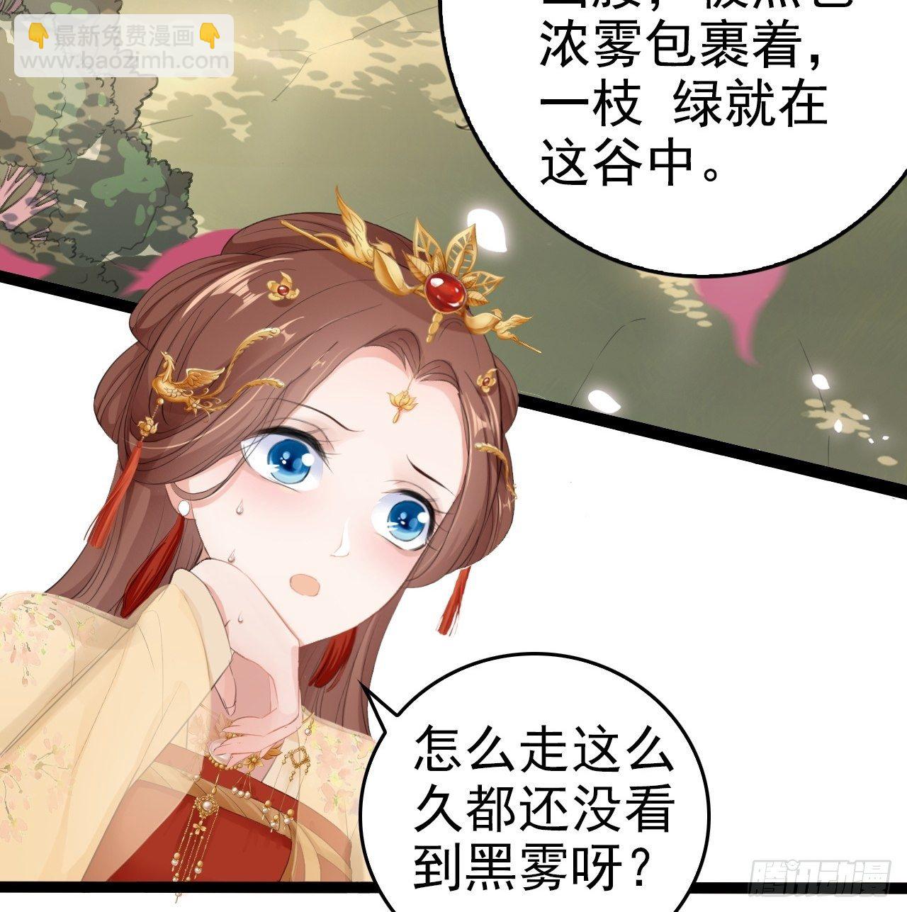 第2回  遇见了蛇妖美男！-第4话