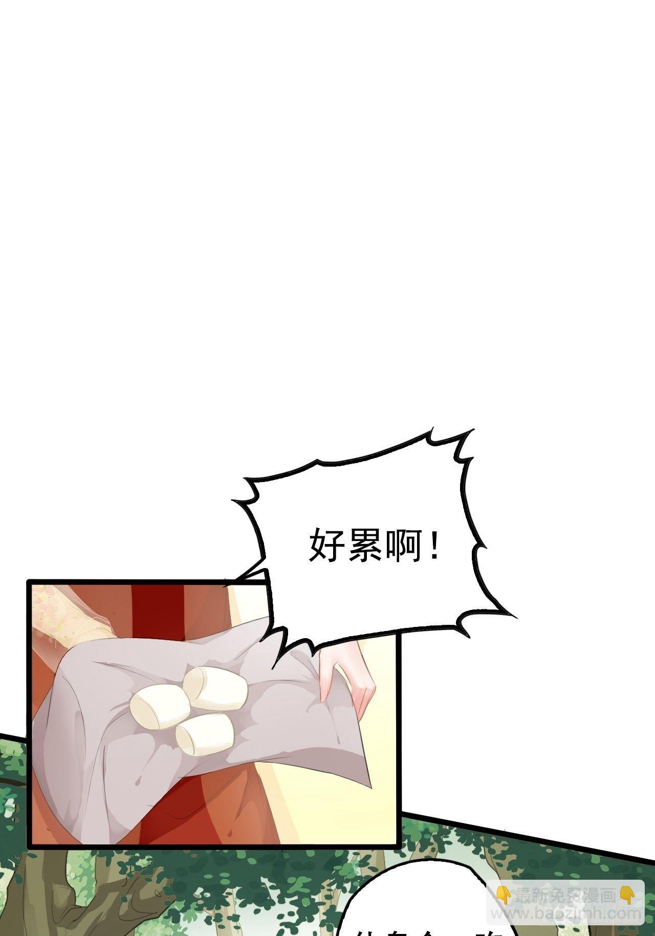 第2回  遇见了蛇妖美男！-第4话